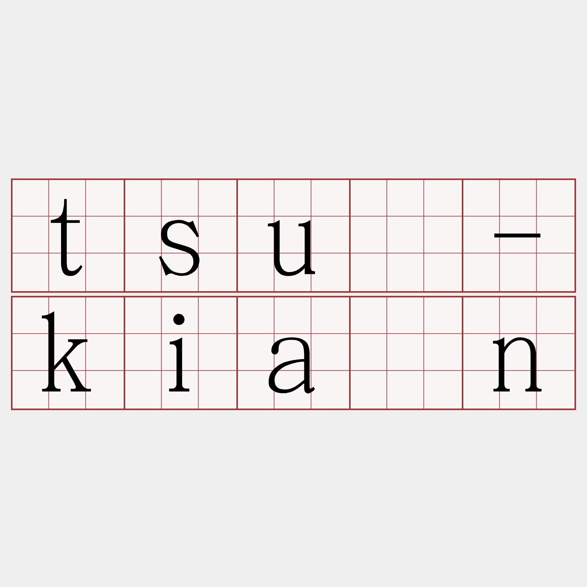 tsú-kiàn