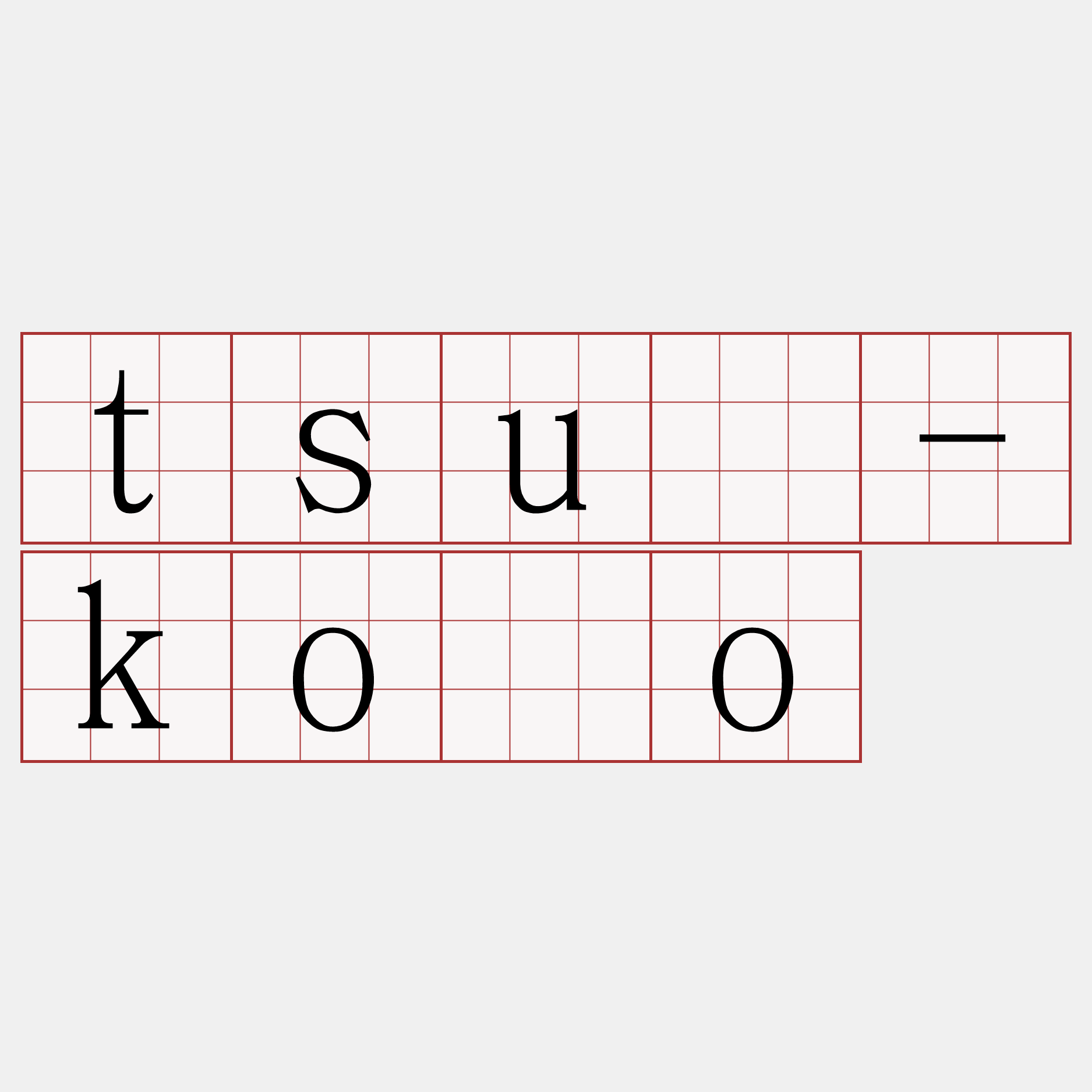 tsú-kòo