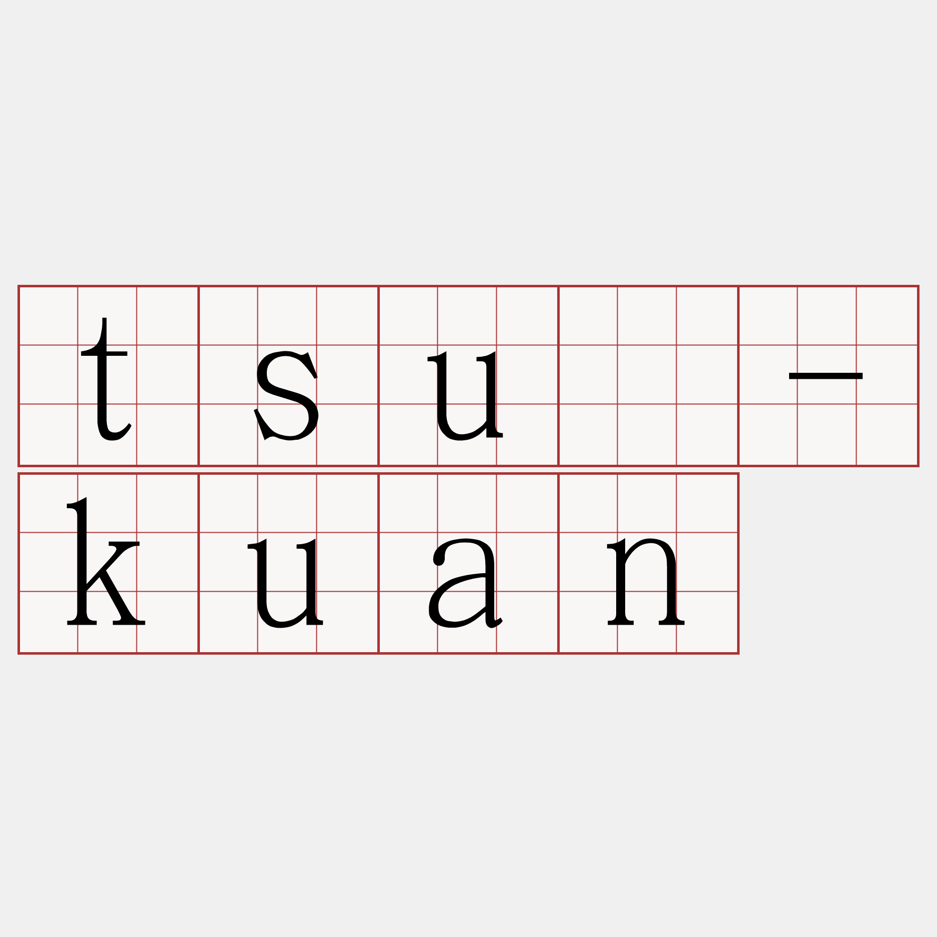 tsú-kuan