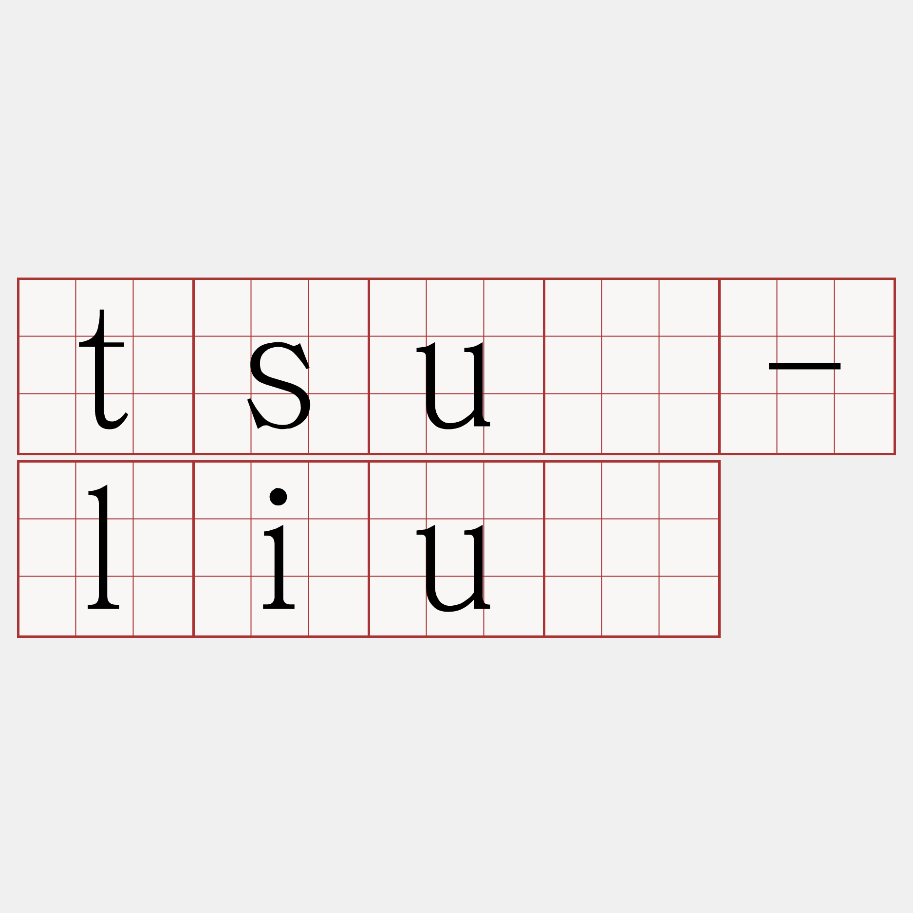 tsú-liû