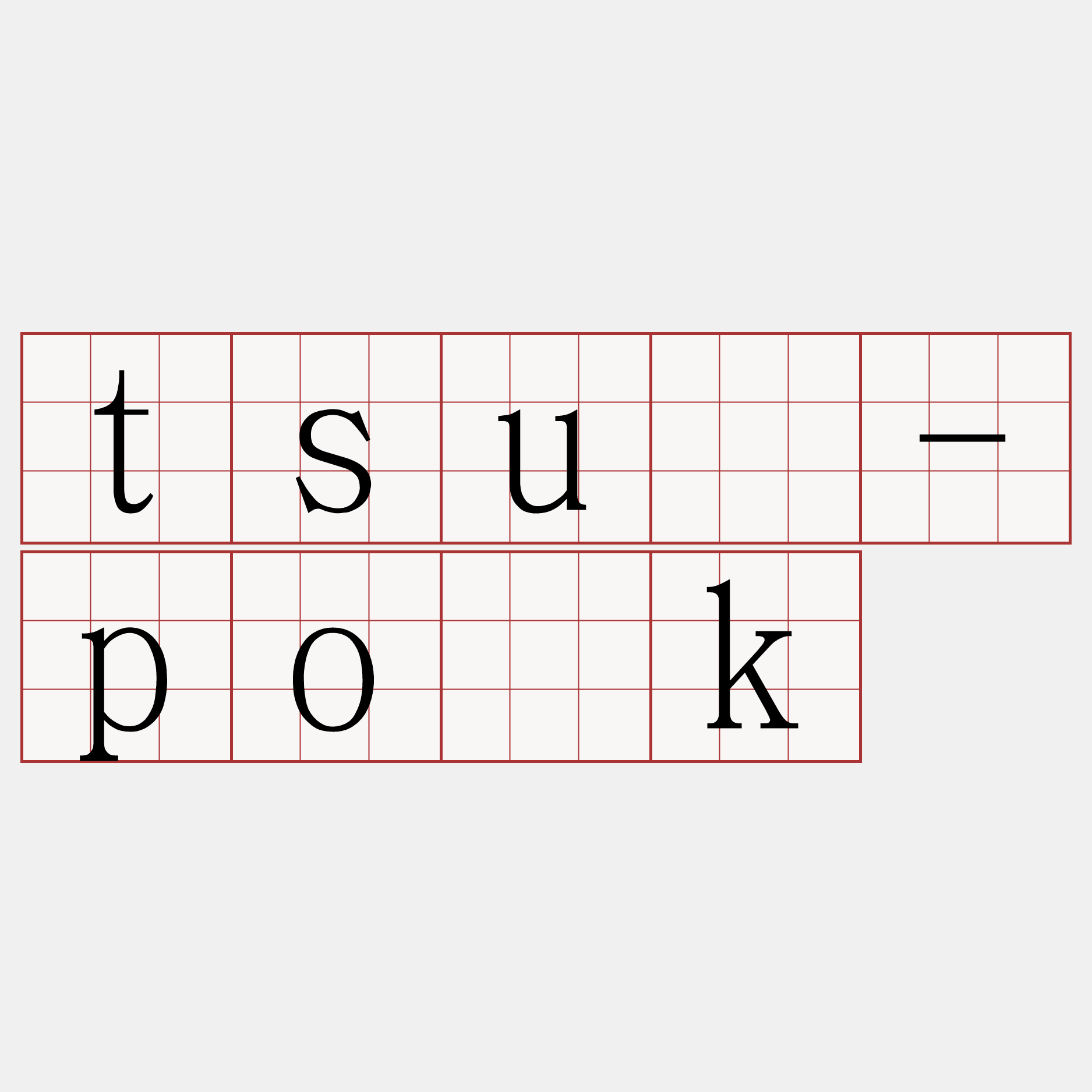 tsú-po̍k