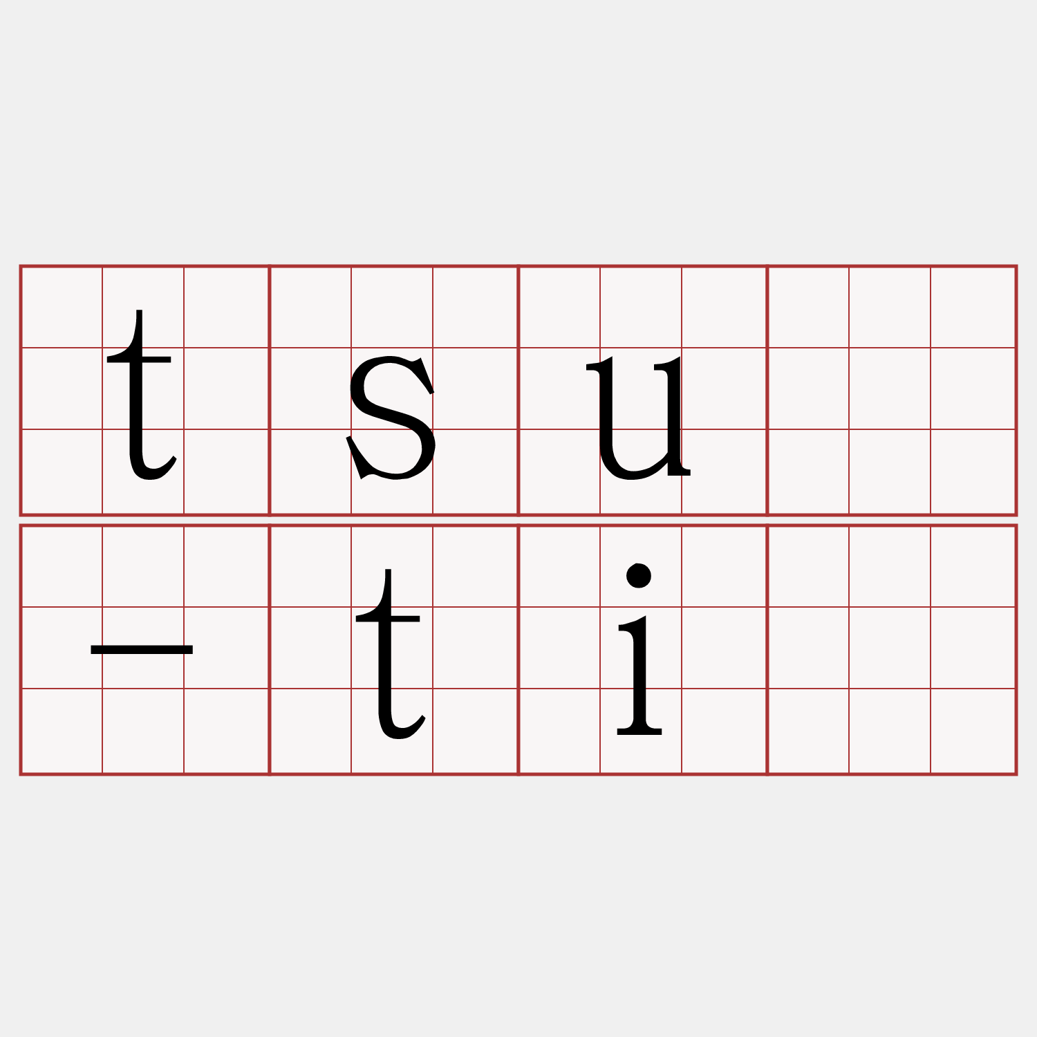 tsú-tī