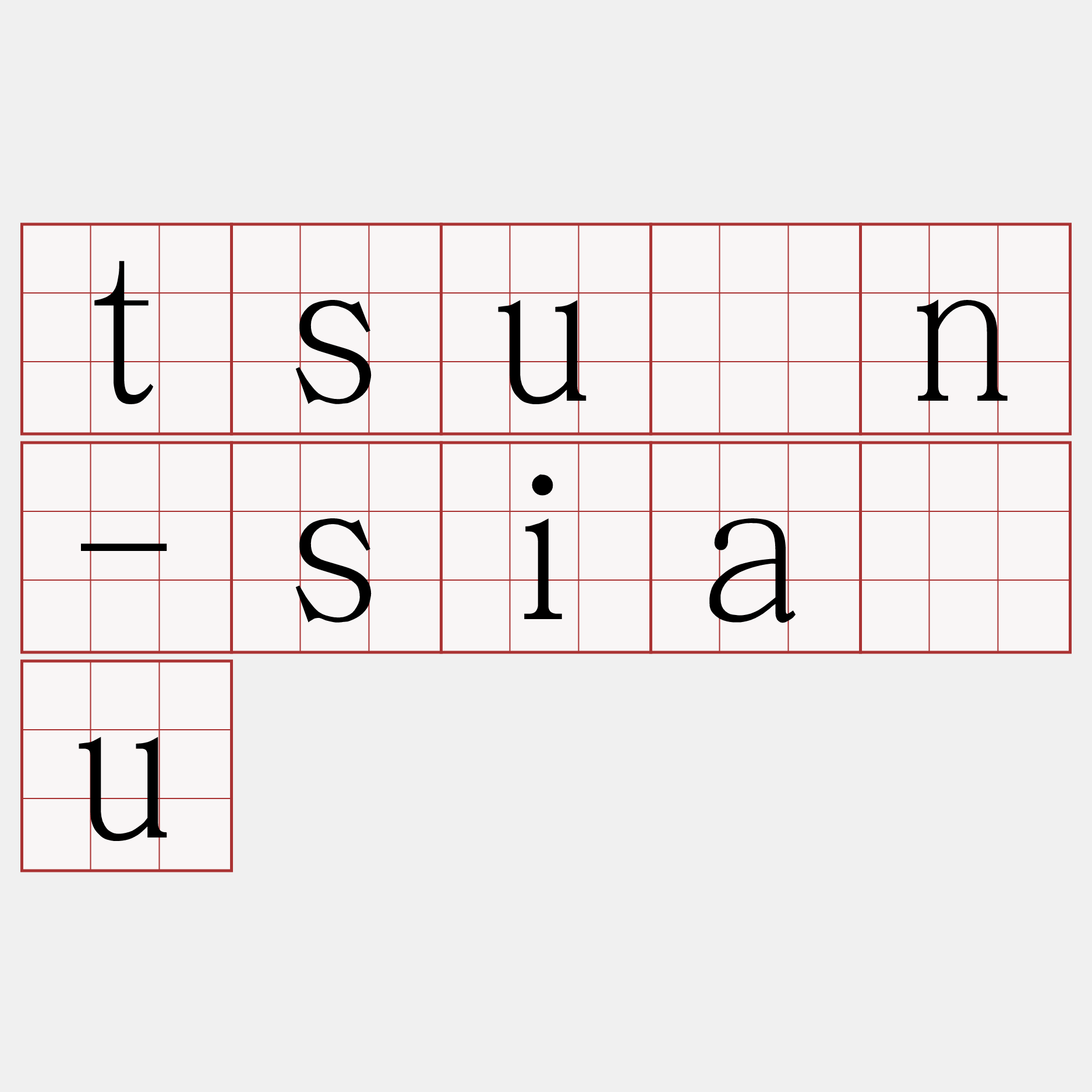 tsún-siàu