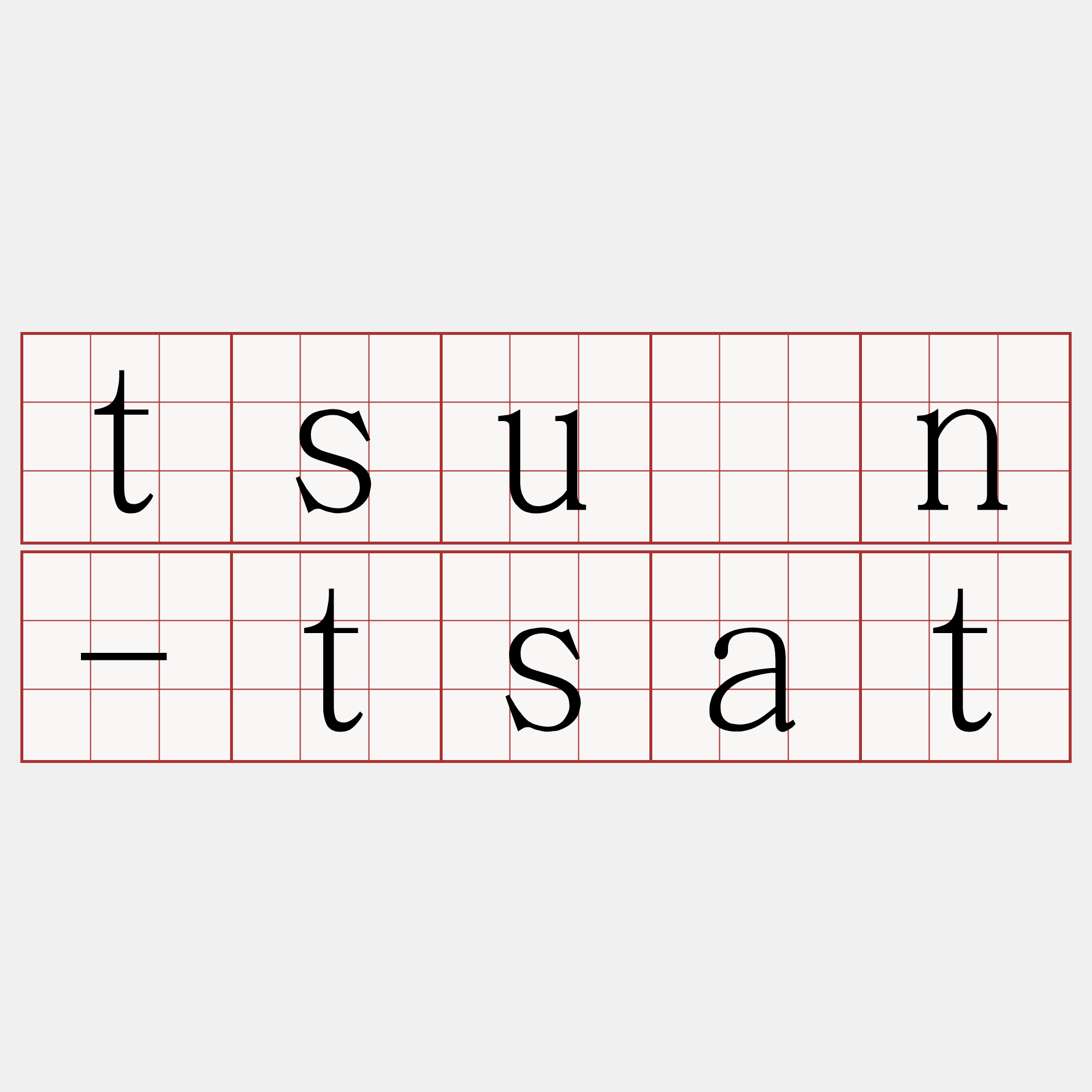tsún-tsat