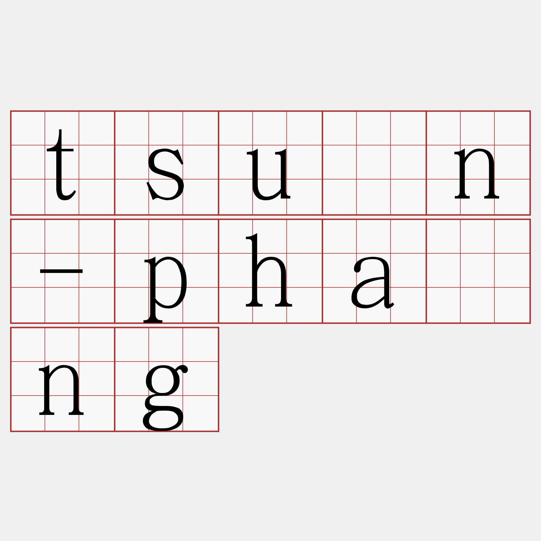 tsûn-phâng