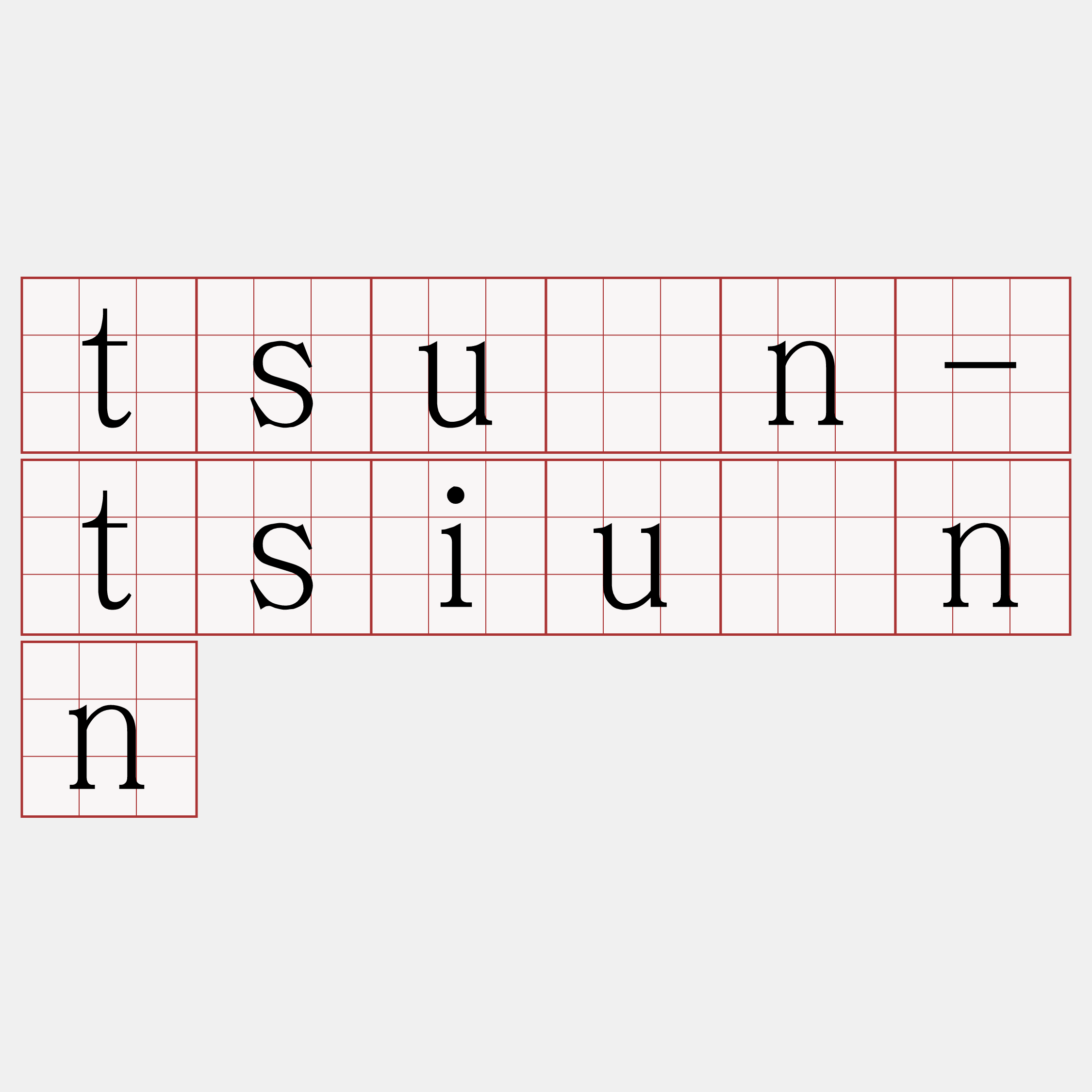tsûn-tsiúnn