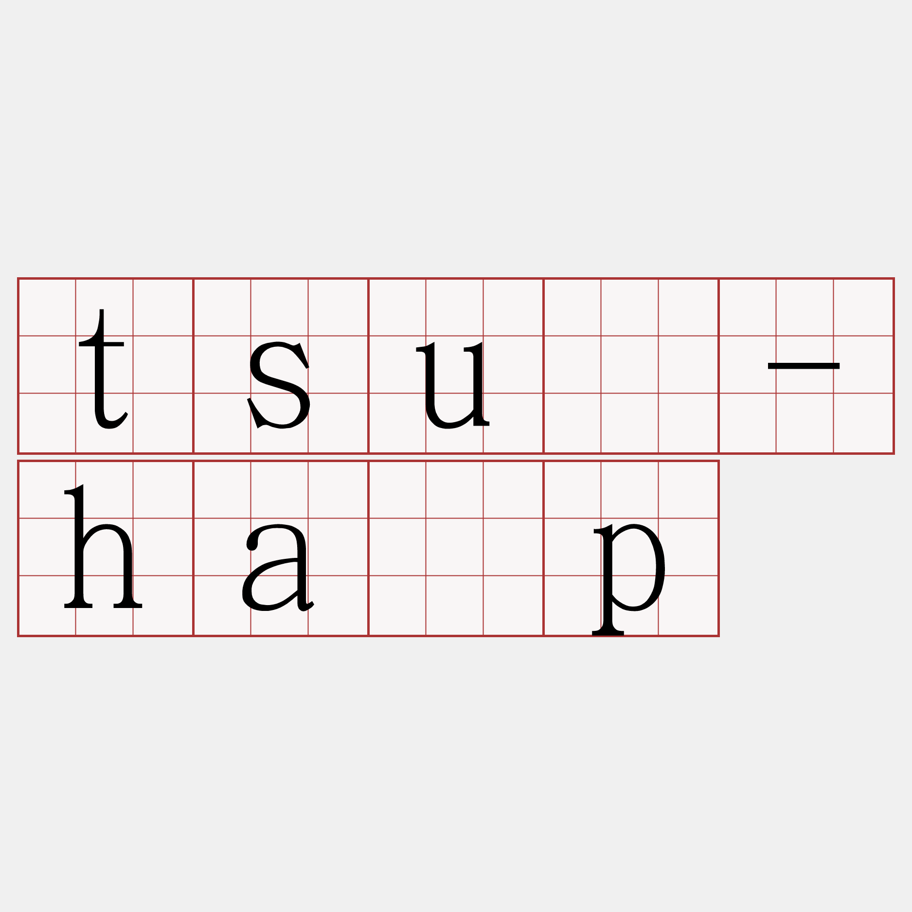 tsū-ha̍p