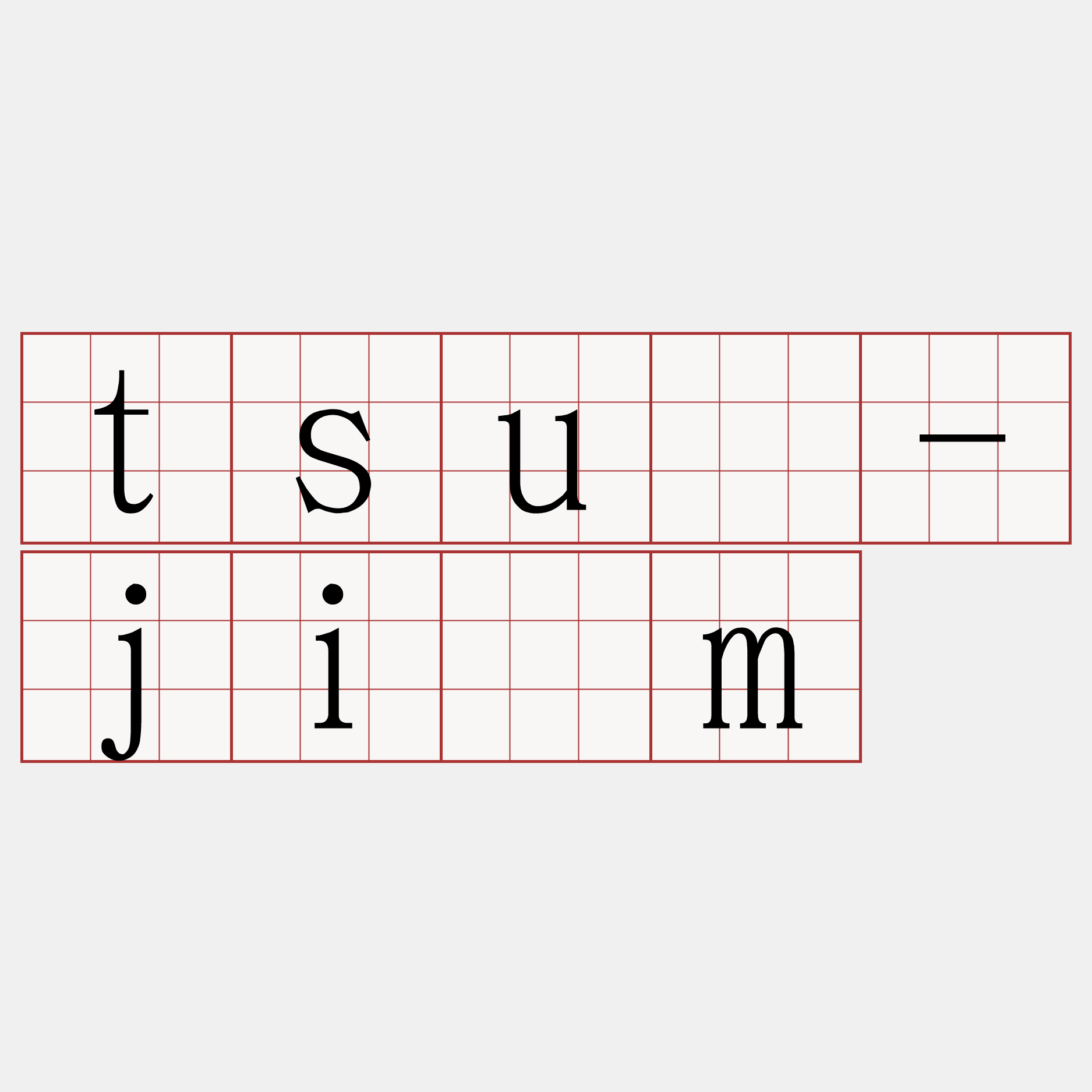 tsū-jīm