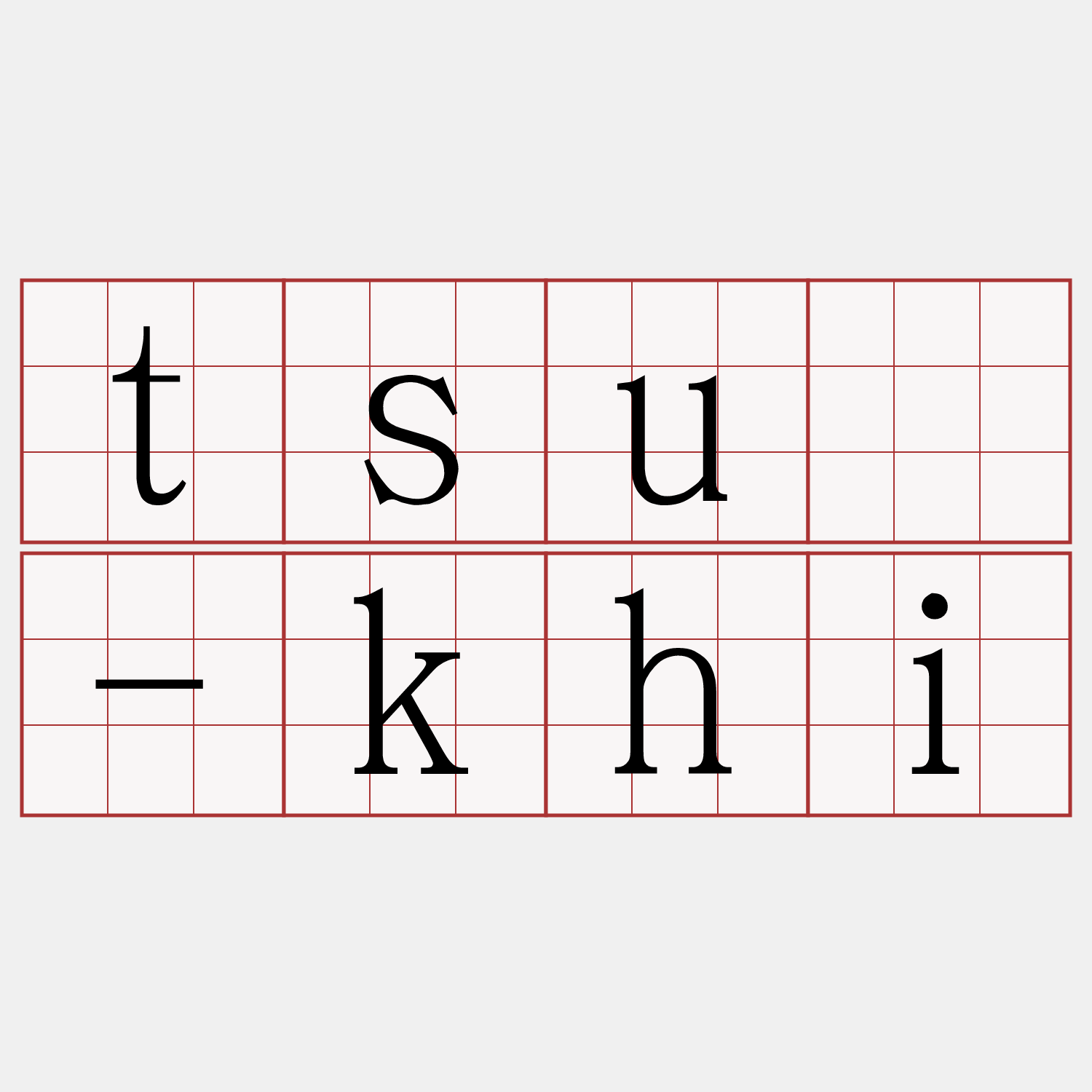 tsū-khi