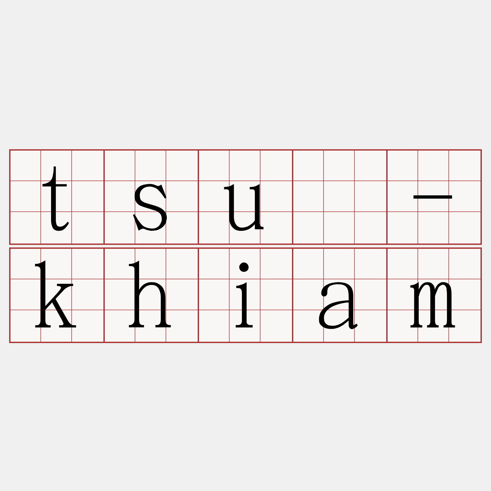 tsū-khiam