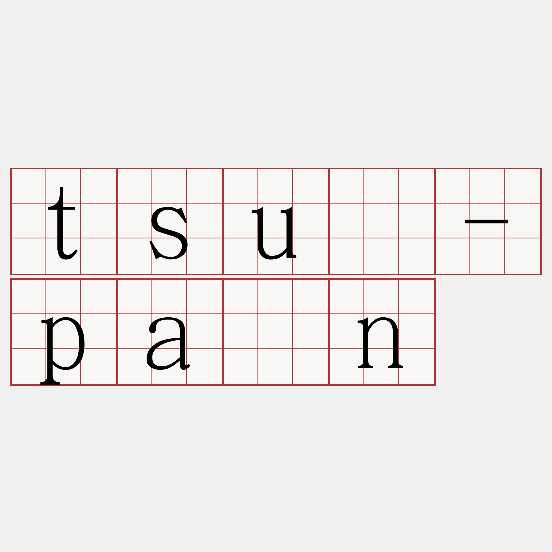 tsū-pān