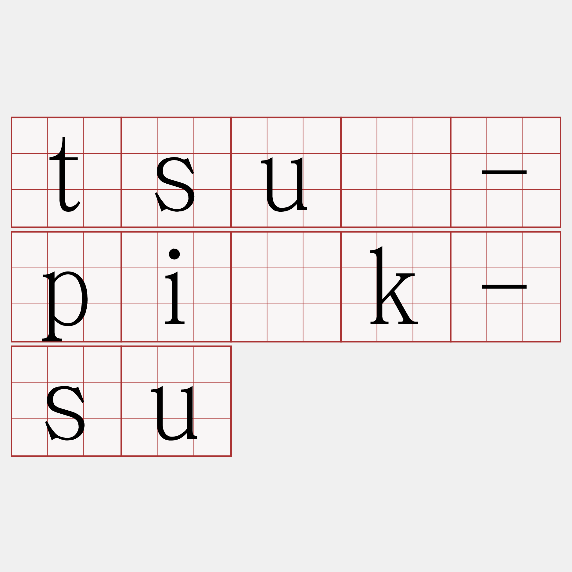tsū-pi̍k-su