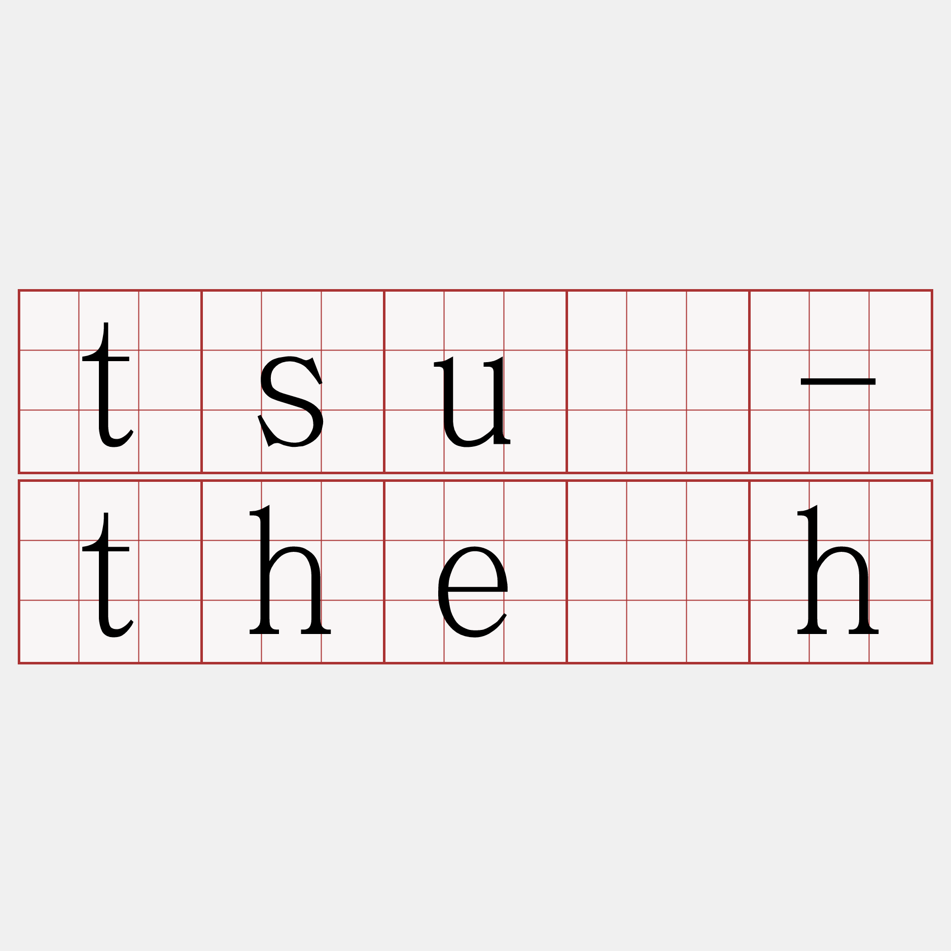 tsū-the̍h