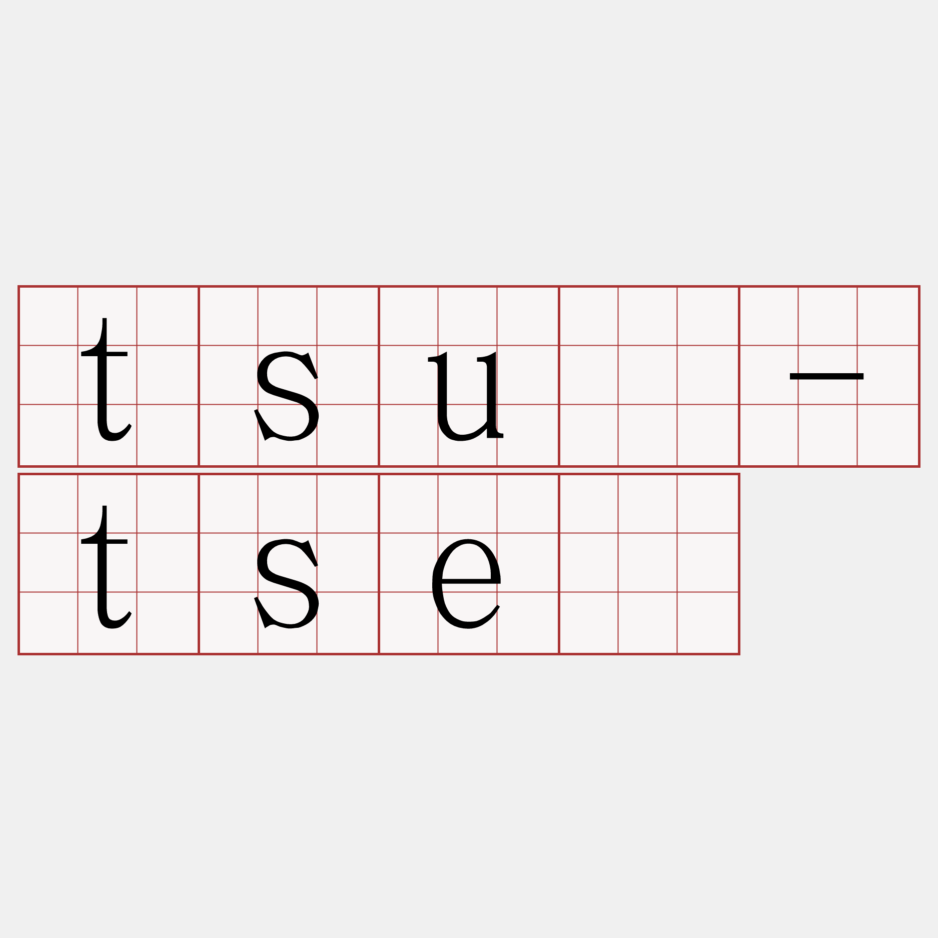 tsū-tsè