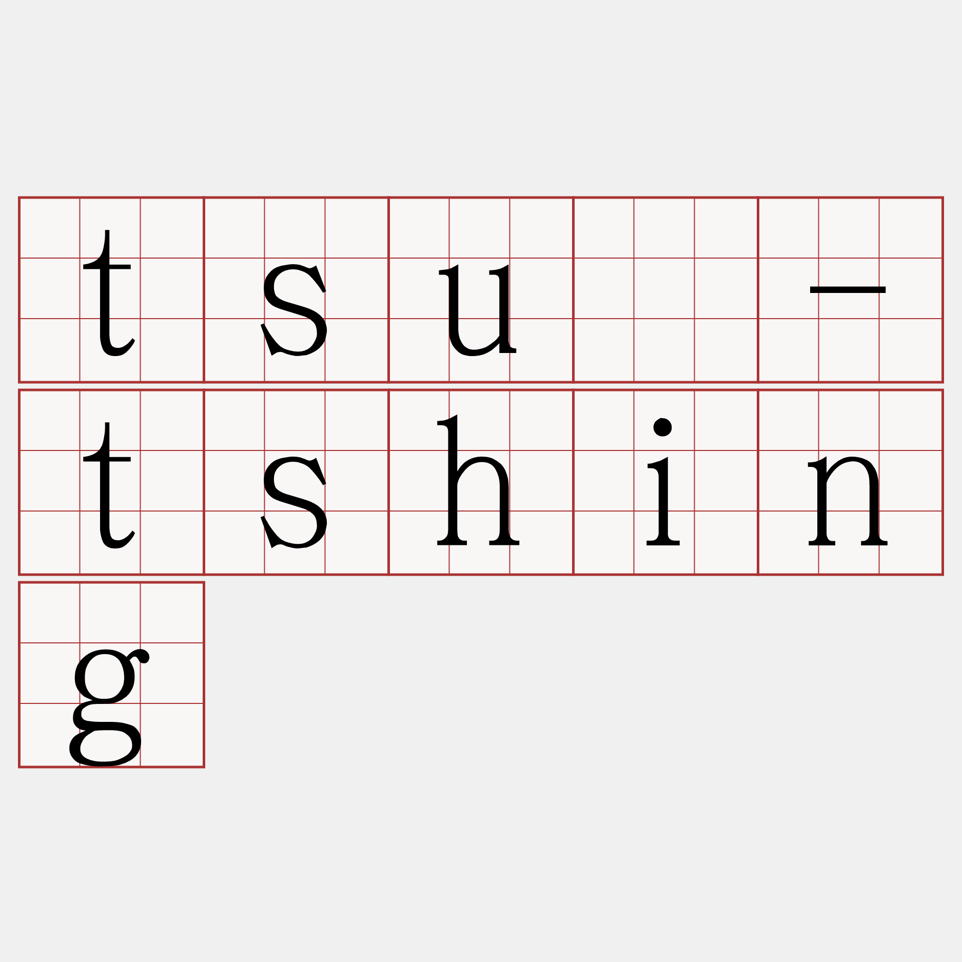 tsū-tshing
