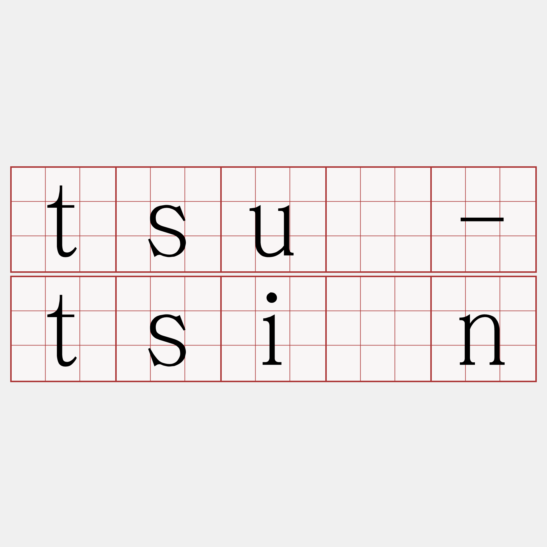 tsū-tsīn