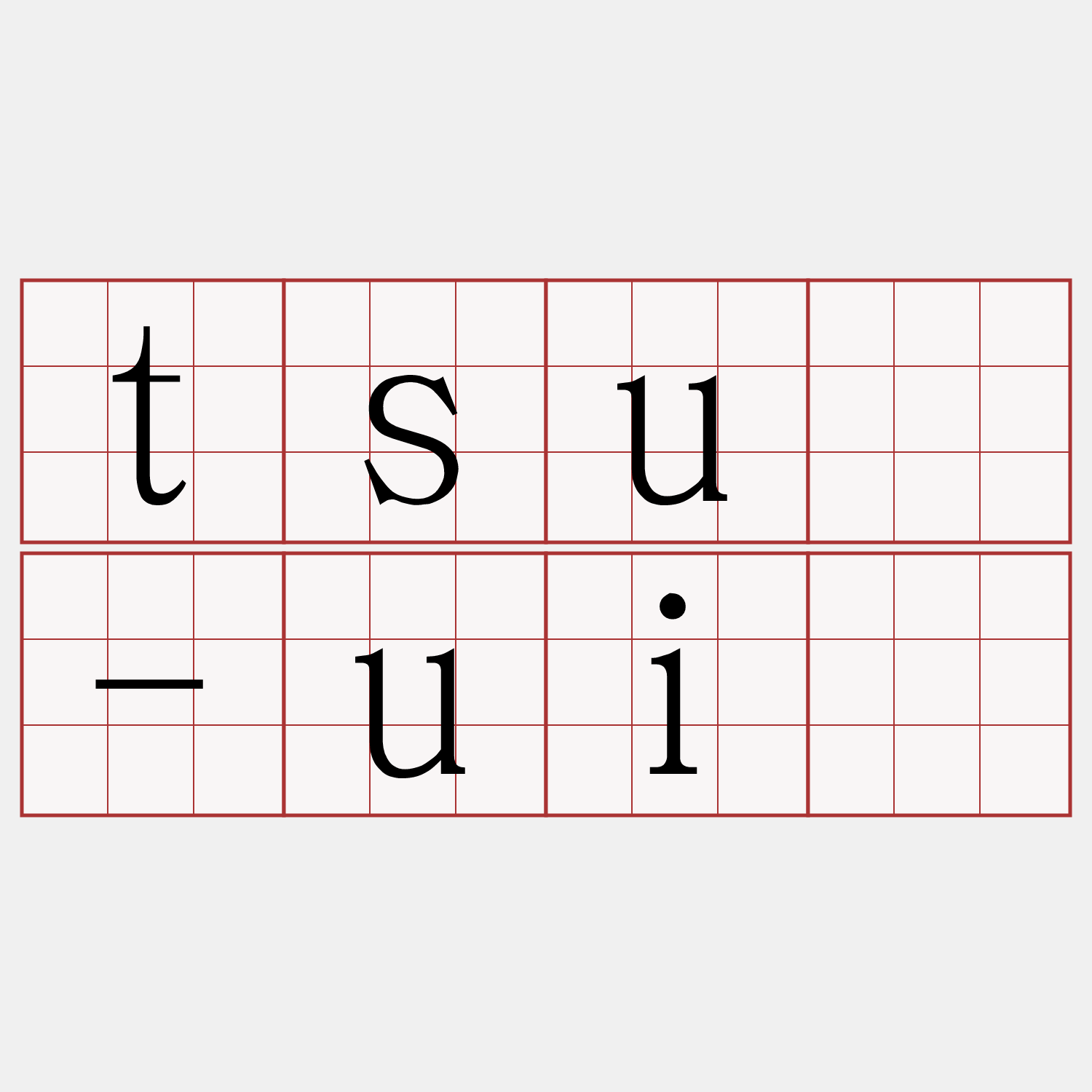 tsū-uì