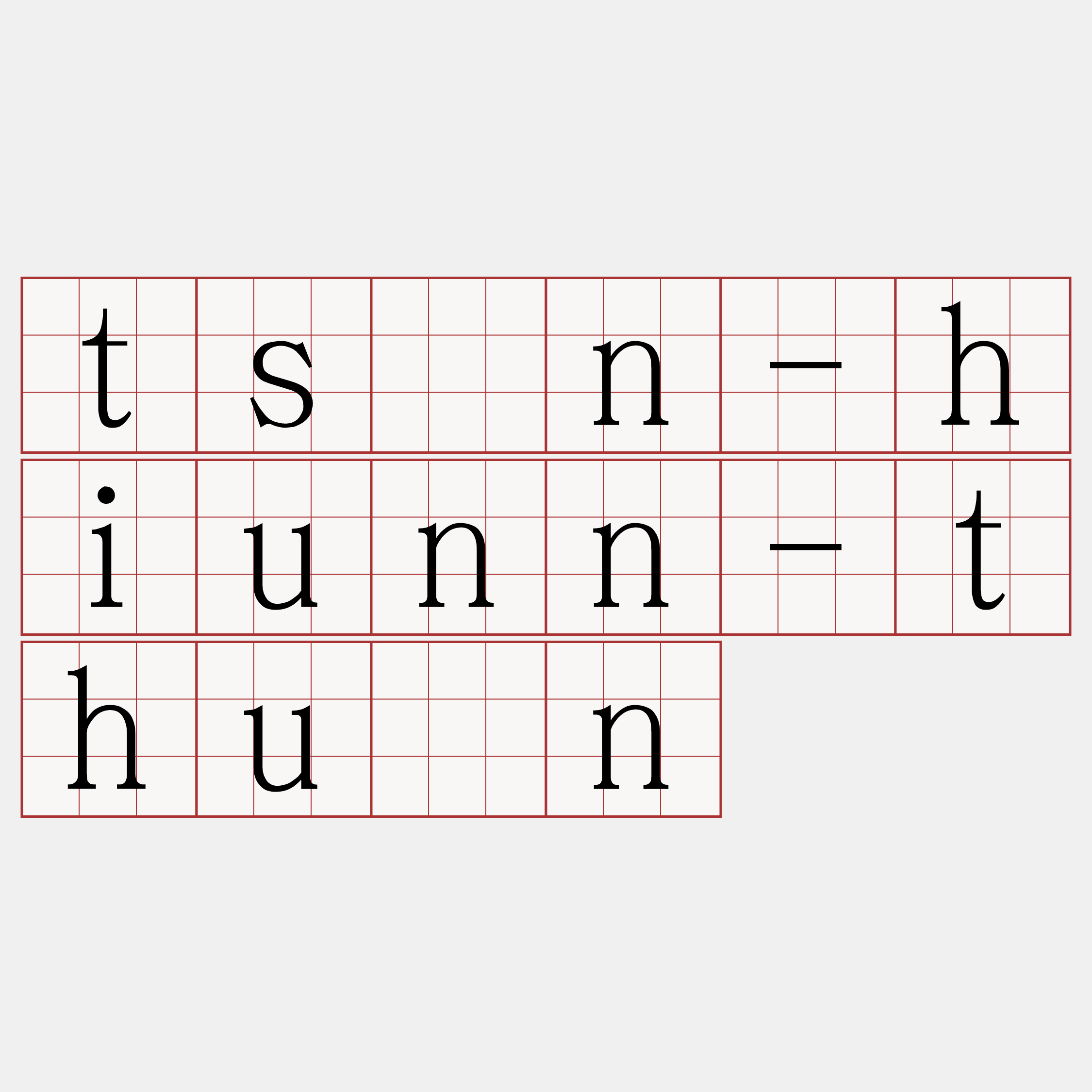 tsìn-hiunn-thuân