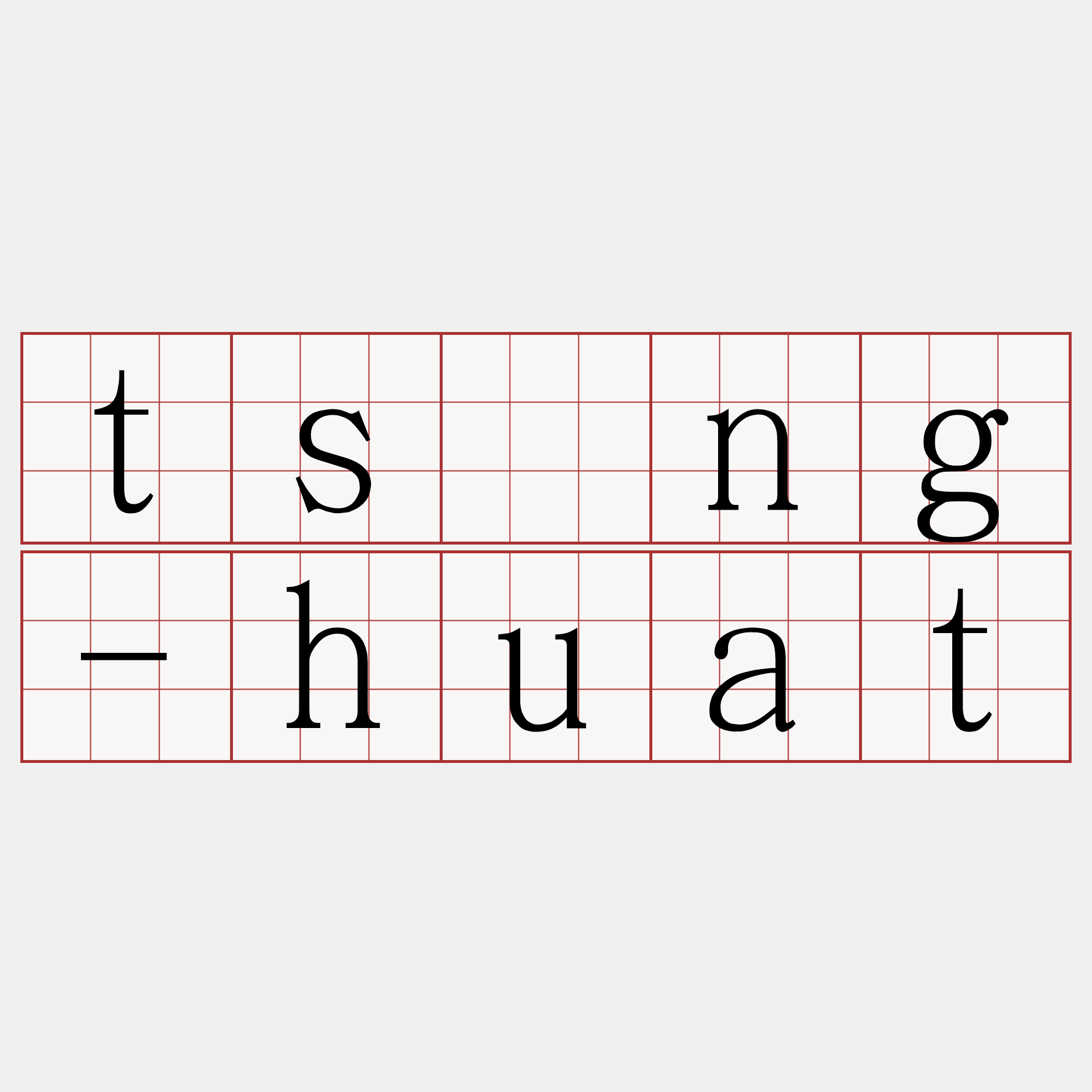 tsìng-huat