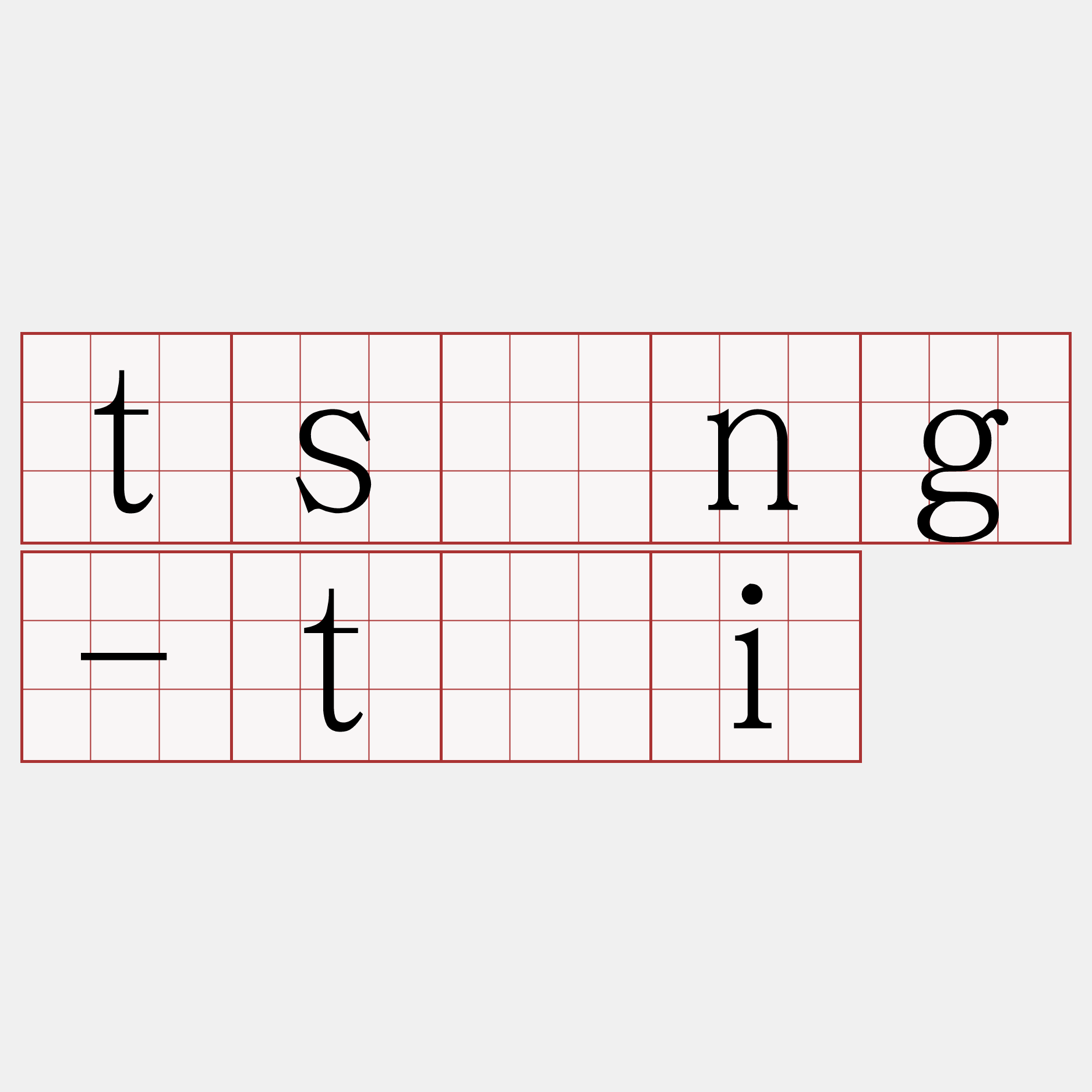 tsìng-tāi
