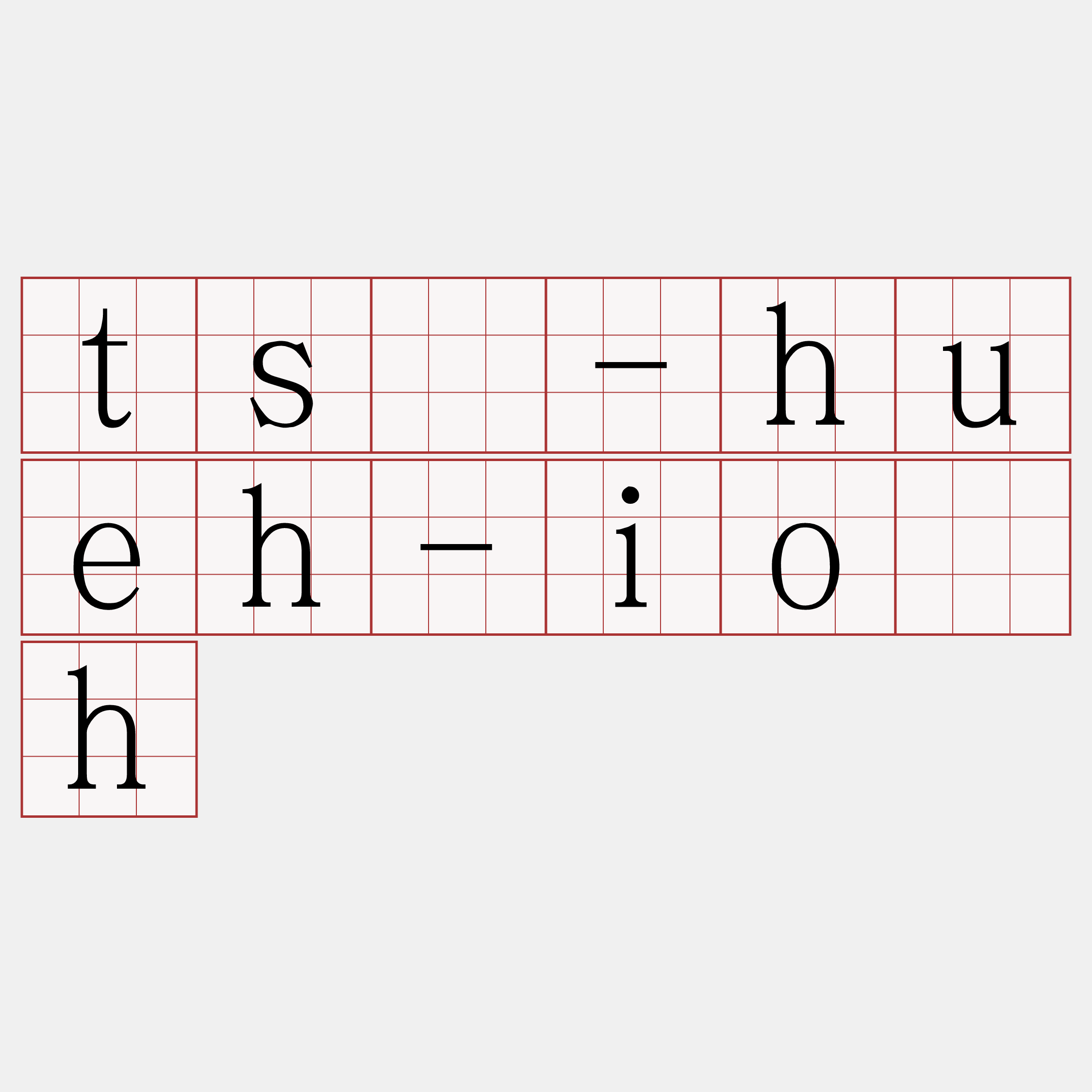 tsí-hueh-io̍h