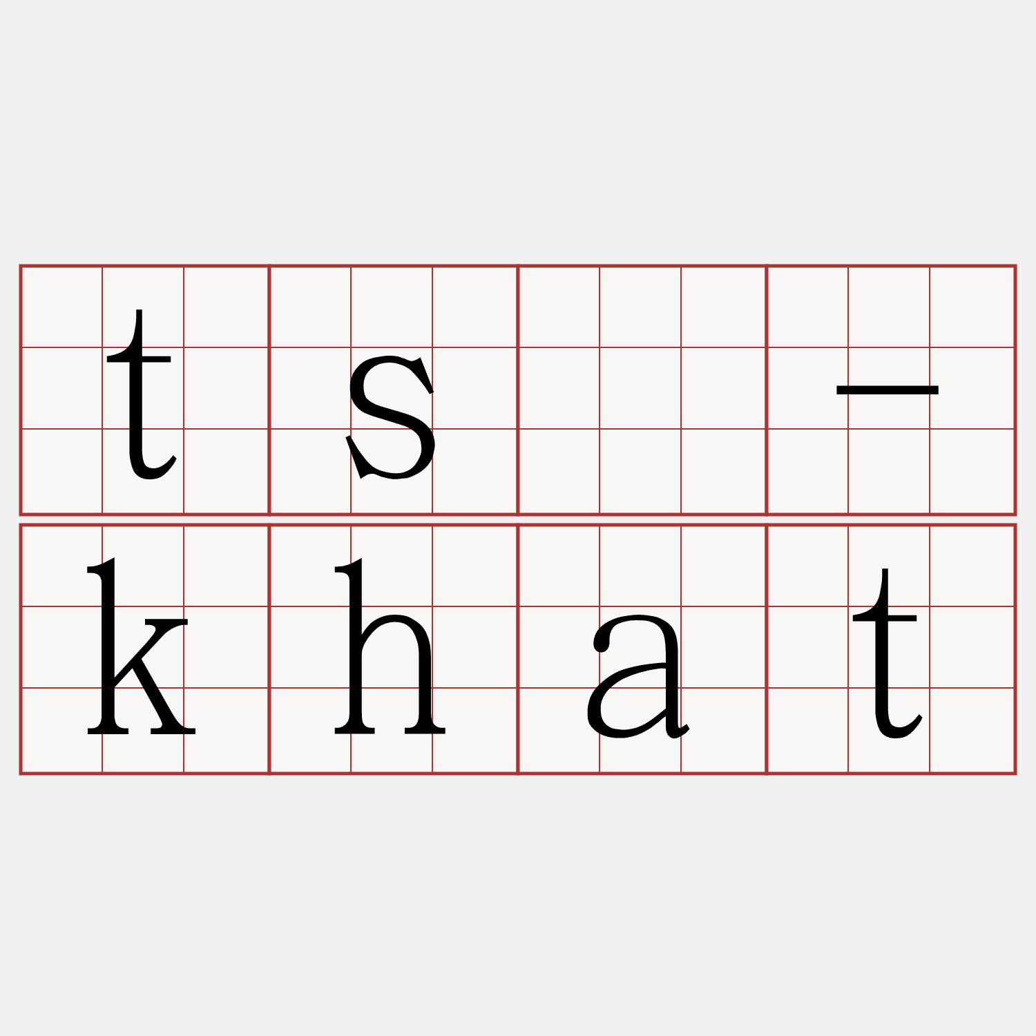 tsí-khat
