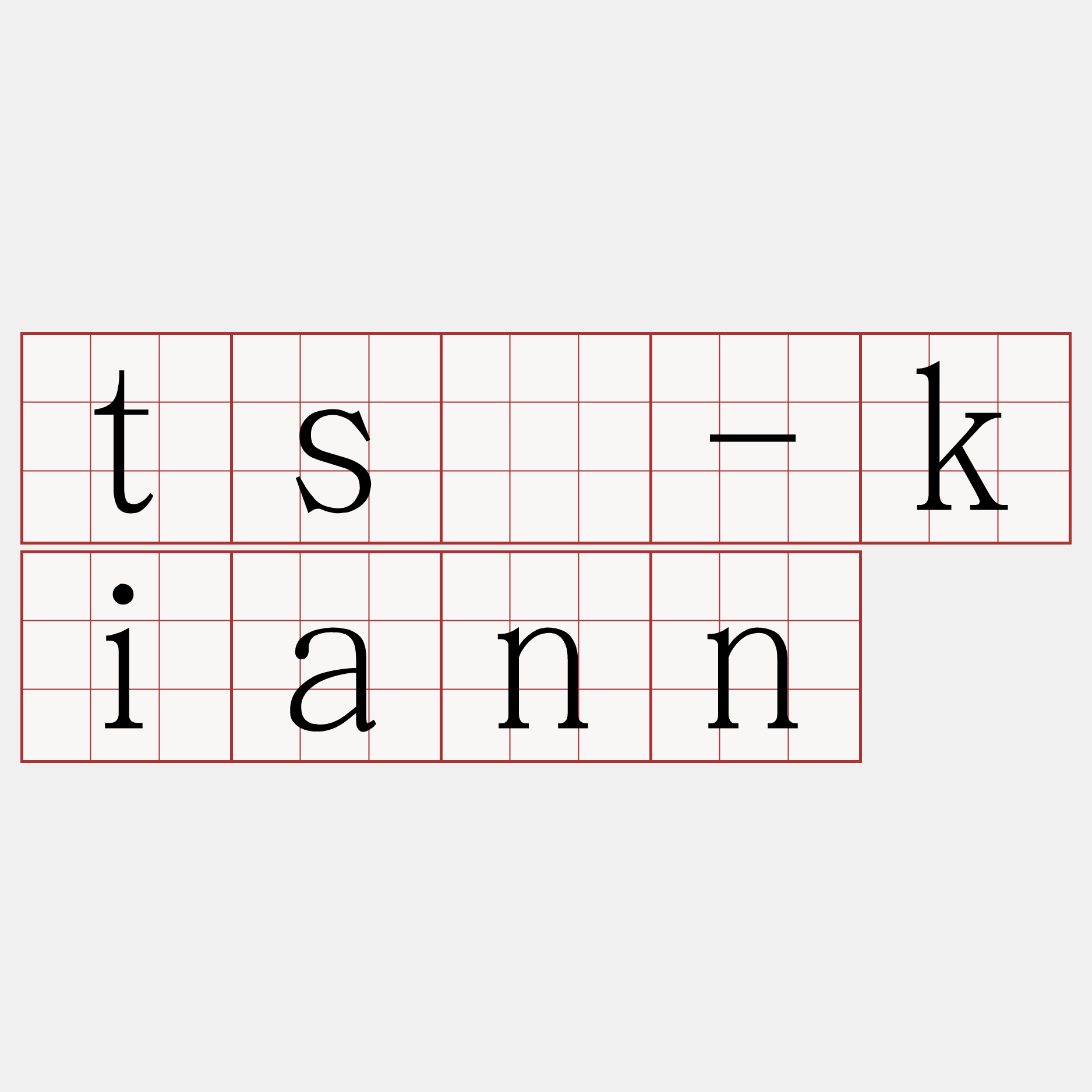 tsí-kiann
