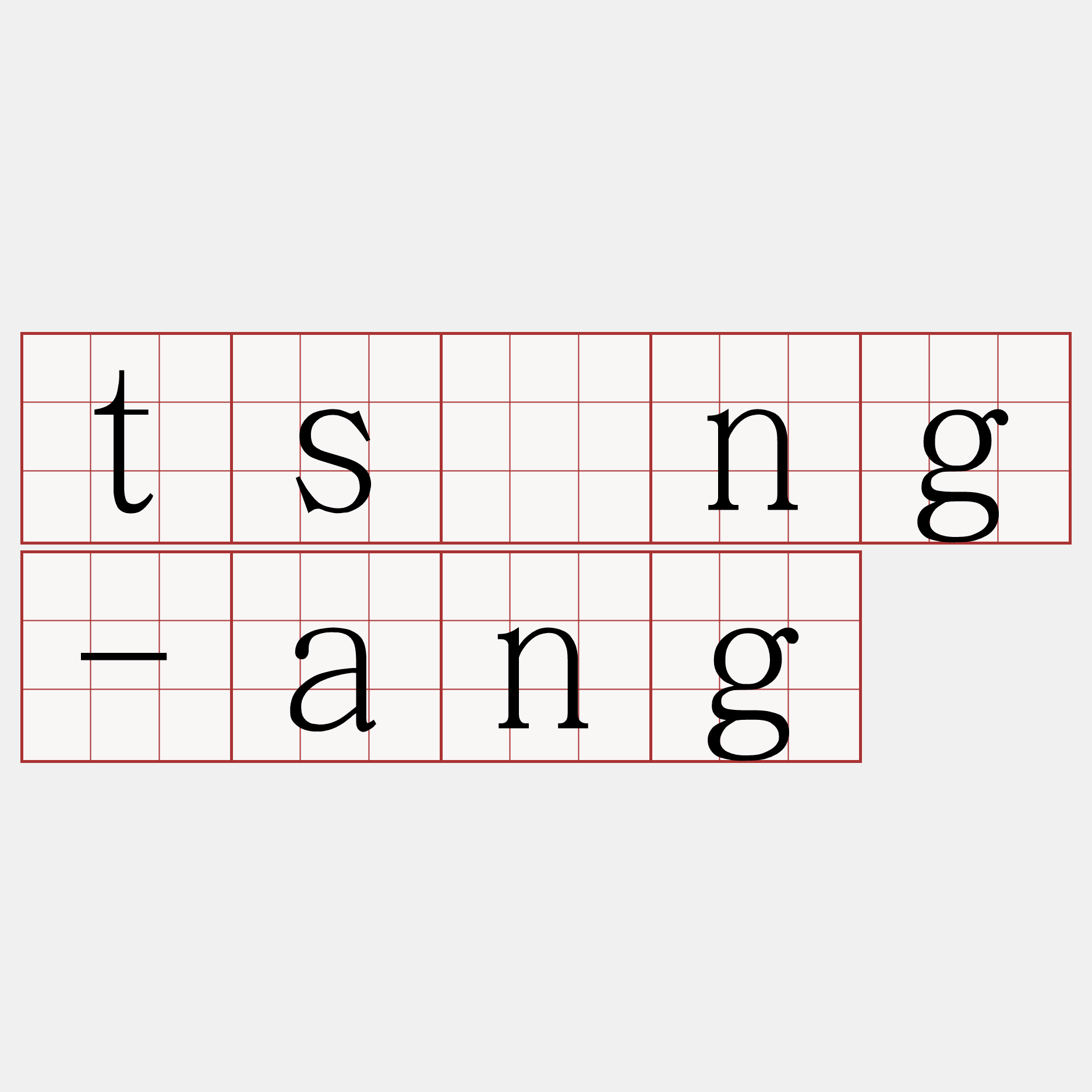 tsîng-ang