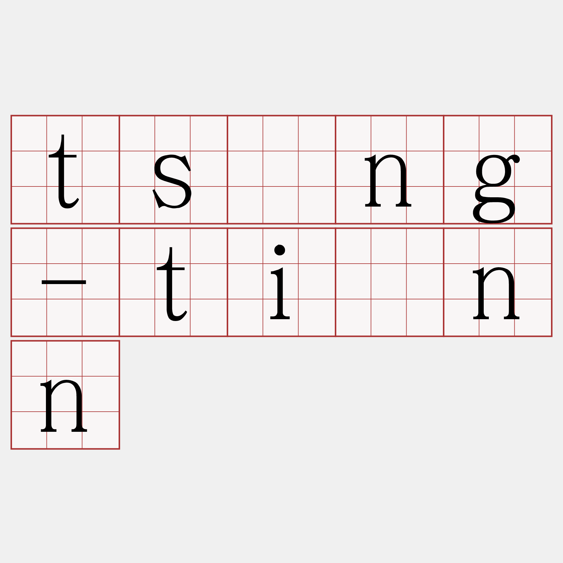 tsîng-tiûnn