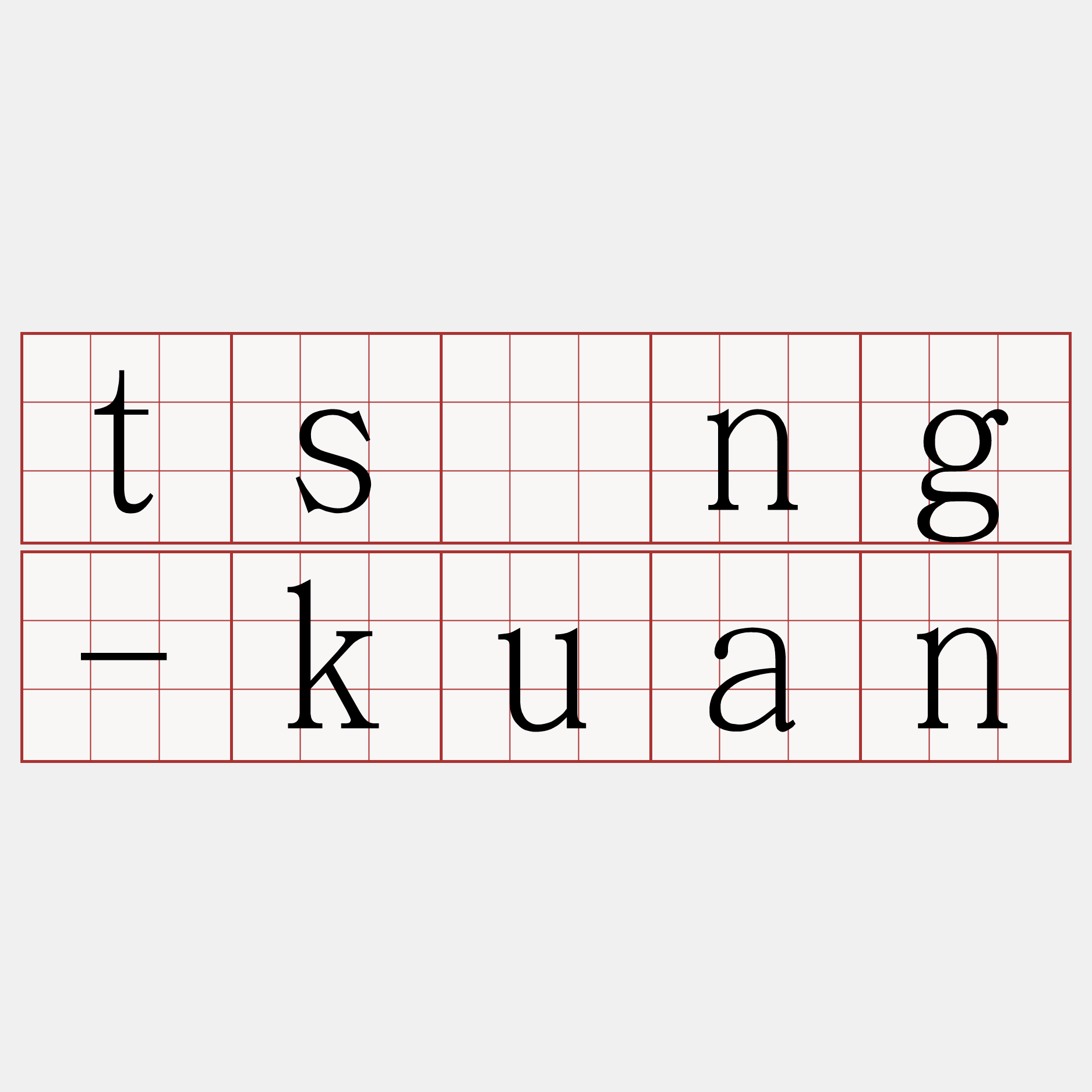 tsòng-kuan