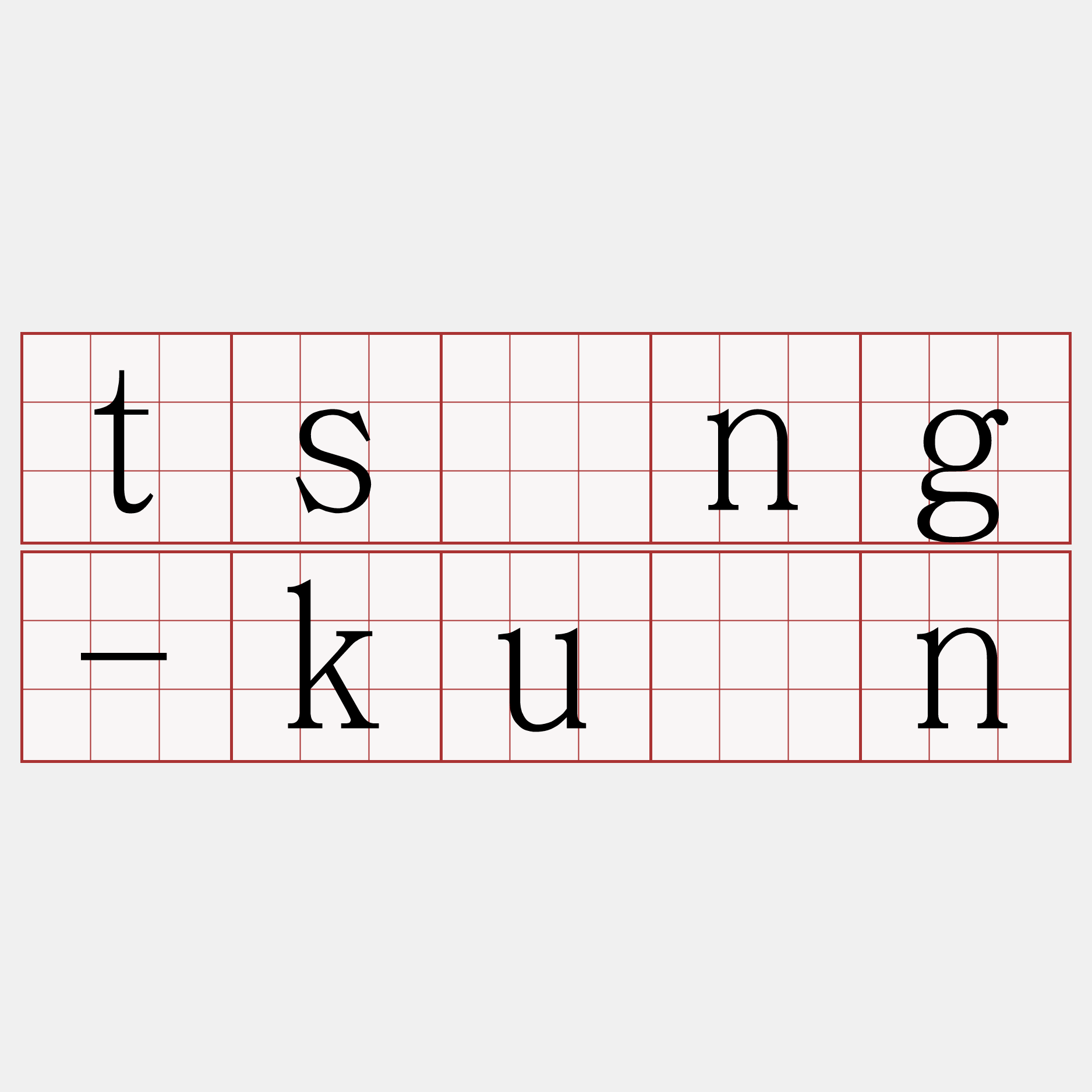 tsóng-kuán
