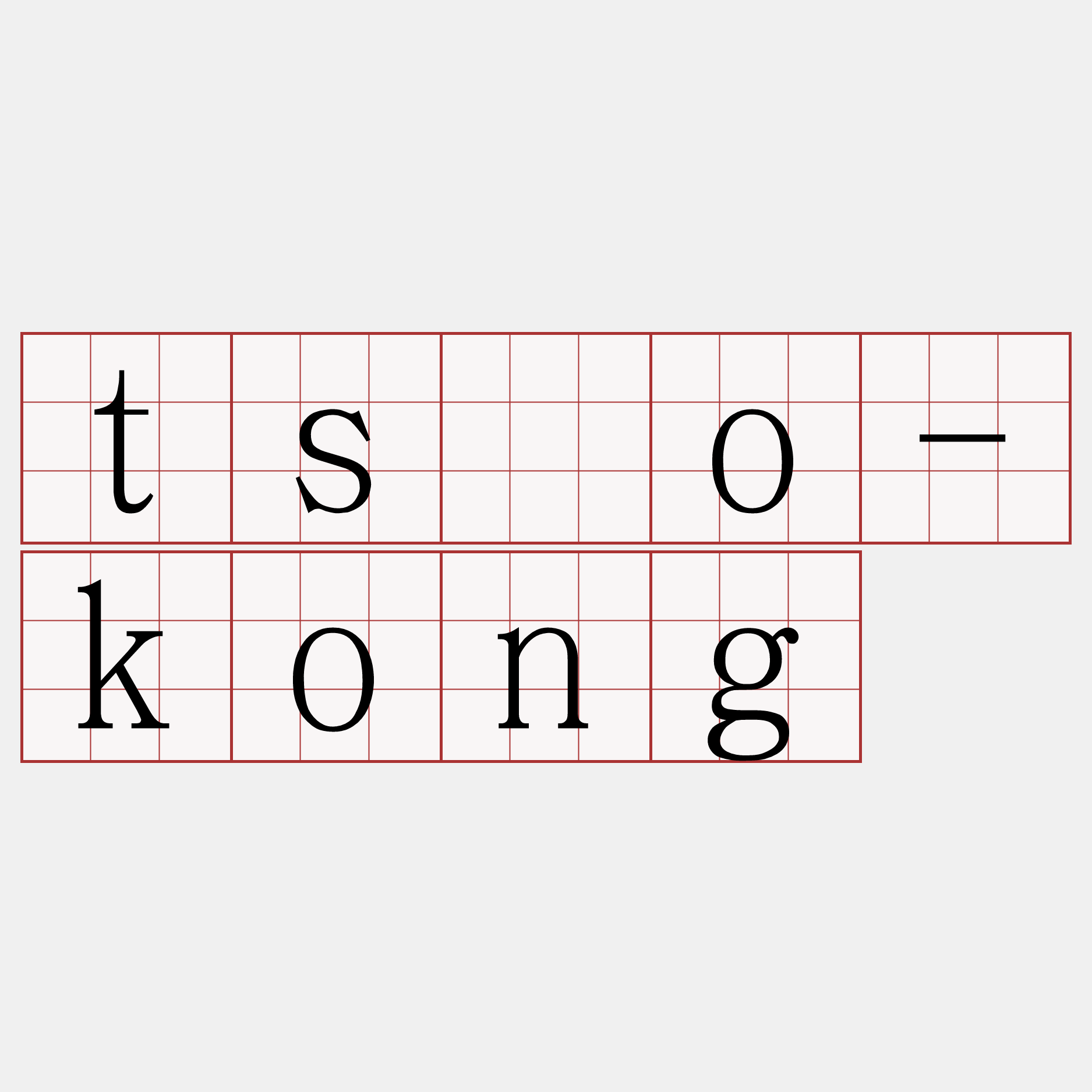 tsóo-kong