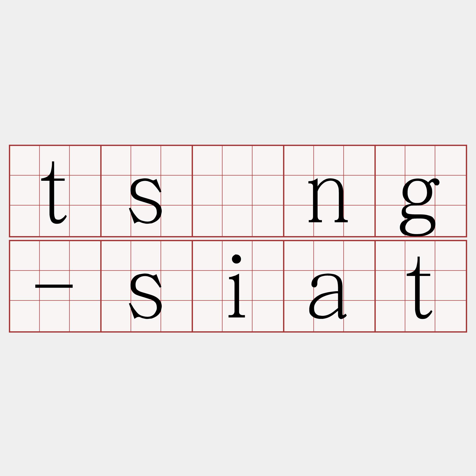 tsīng-siat