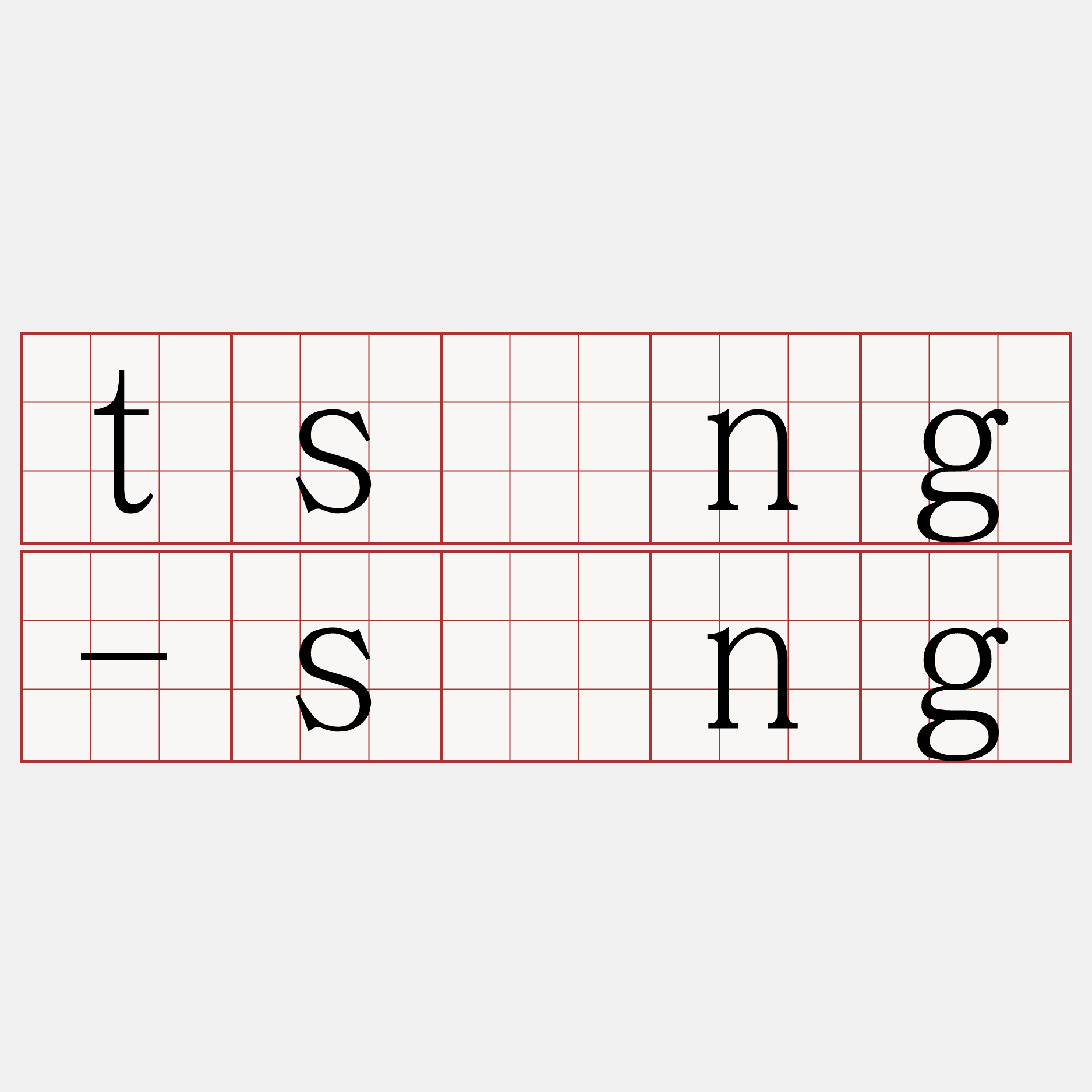 tsīng-sàng
