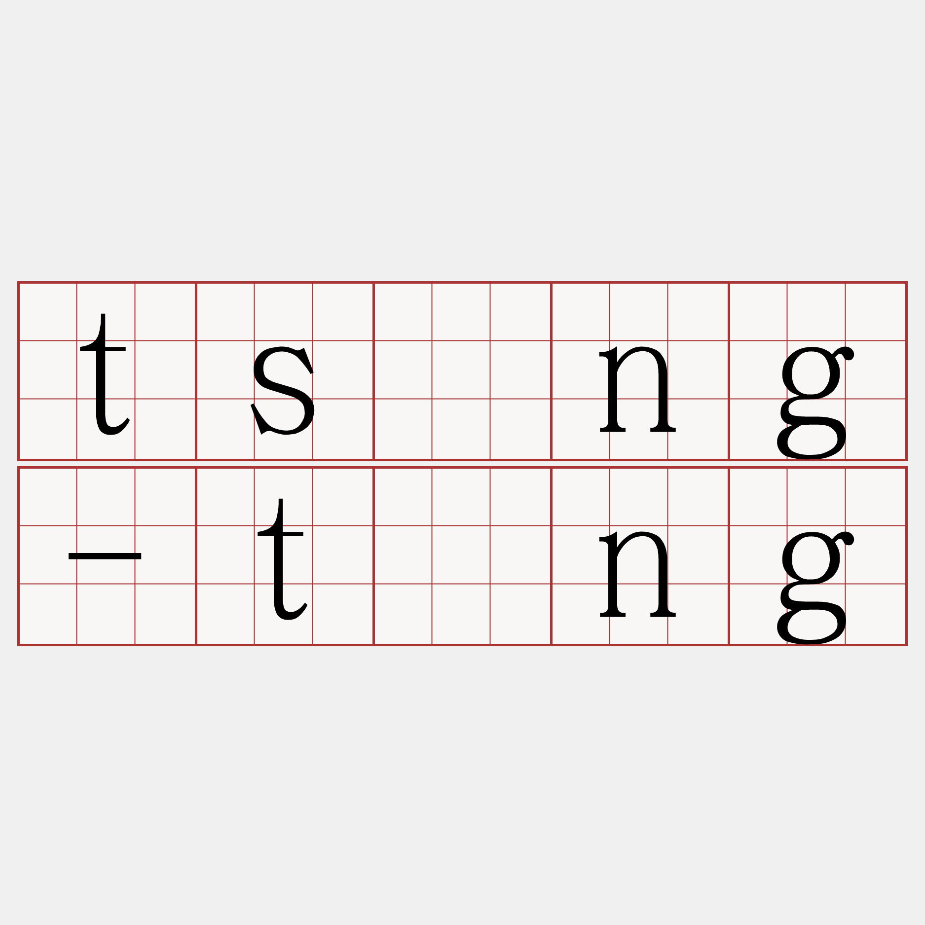 tsīng-tāng