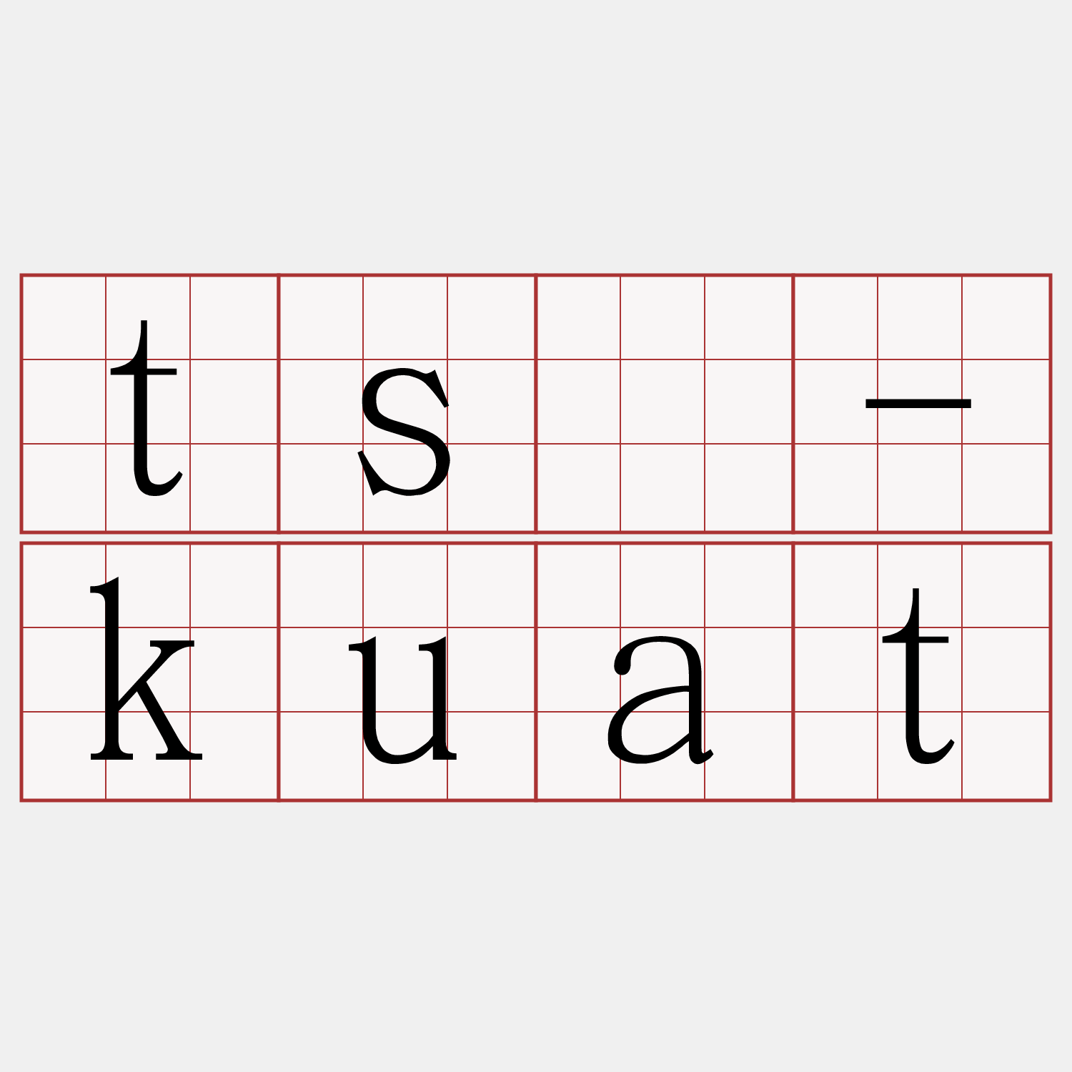 tsū-kuat