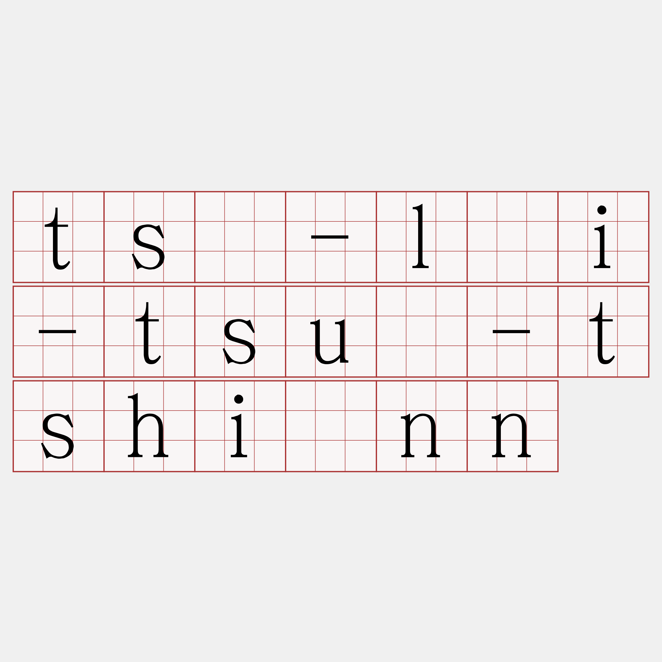 tsū-lâi-tsuí-tshiúnn