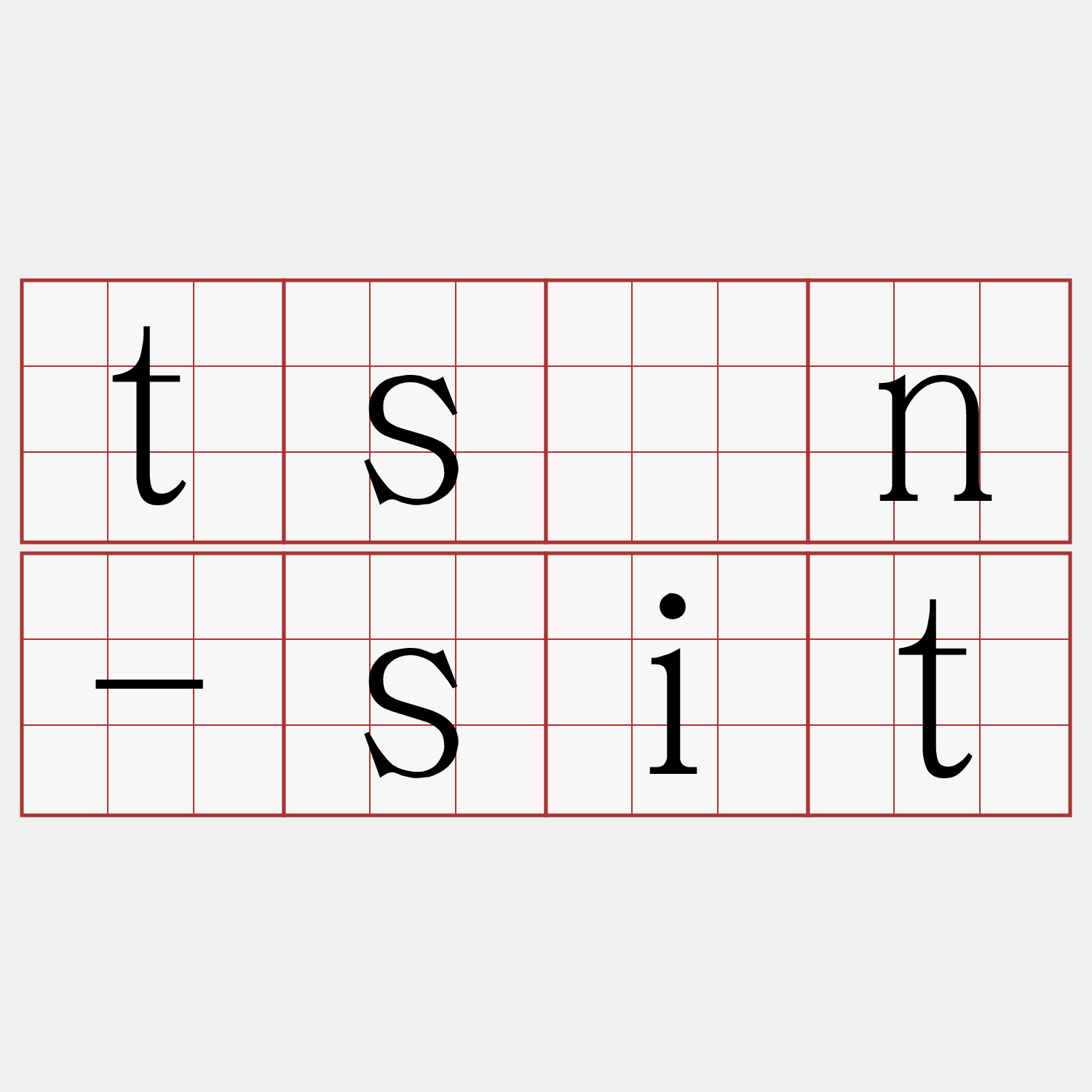 tsūn-sit