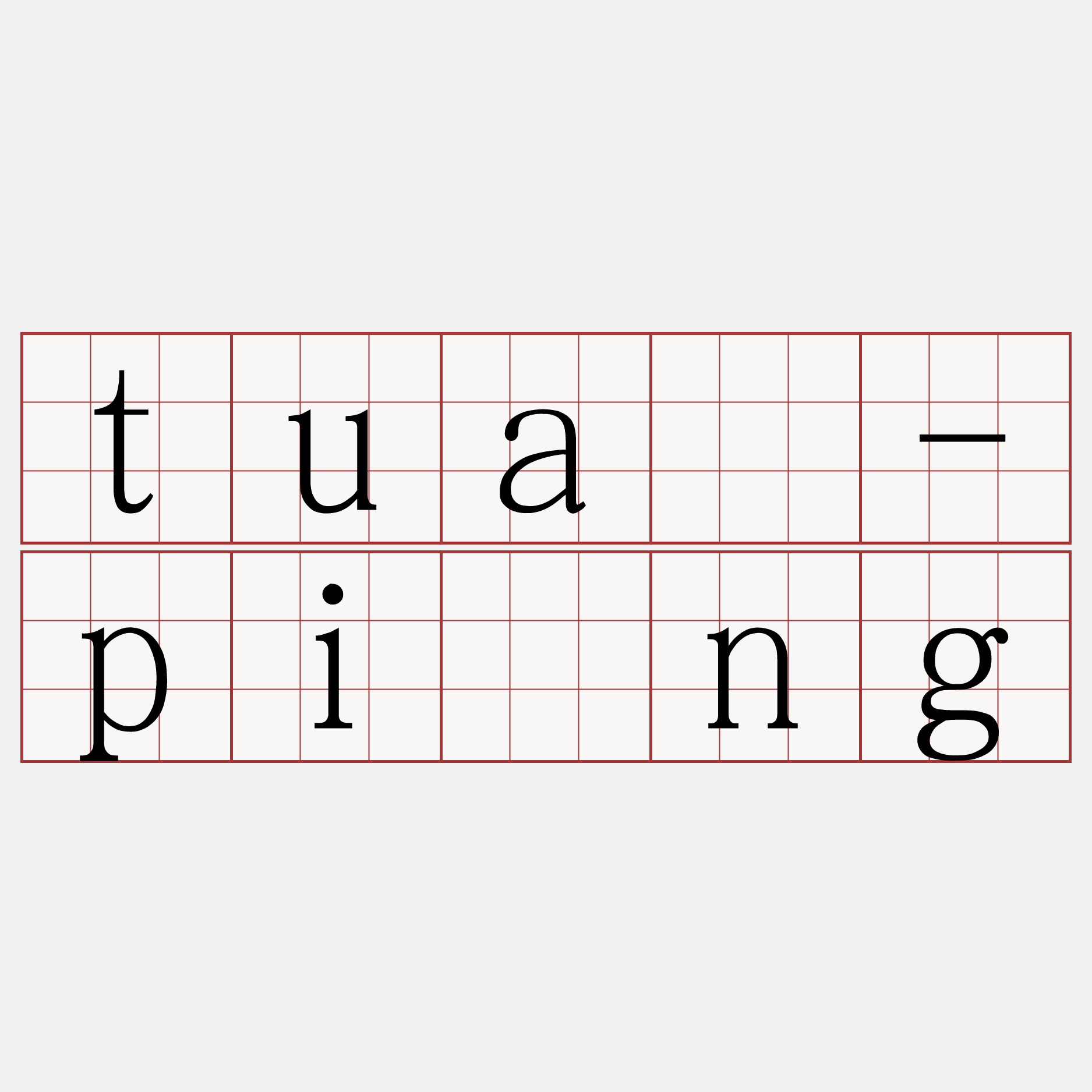 tuā-pîng