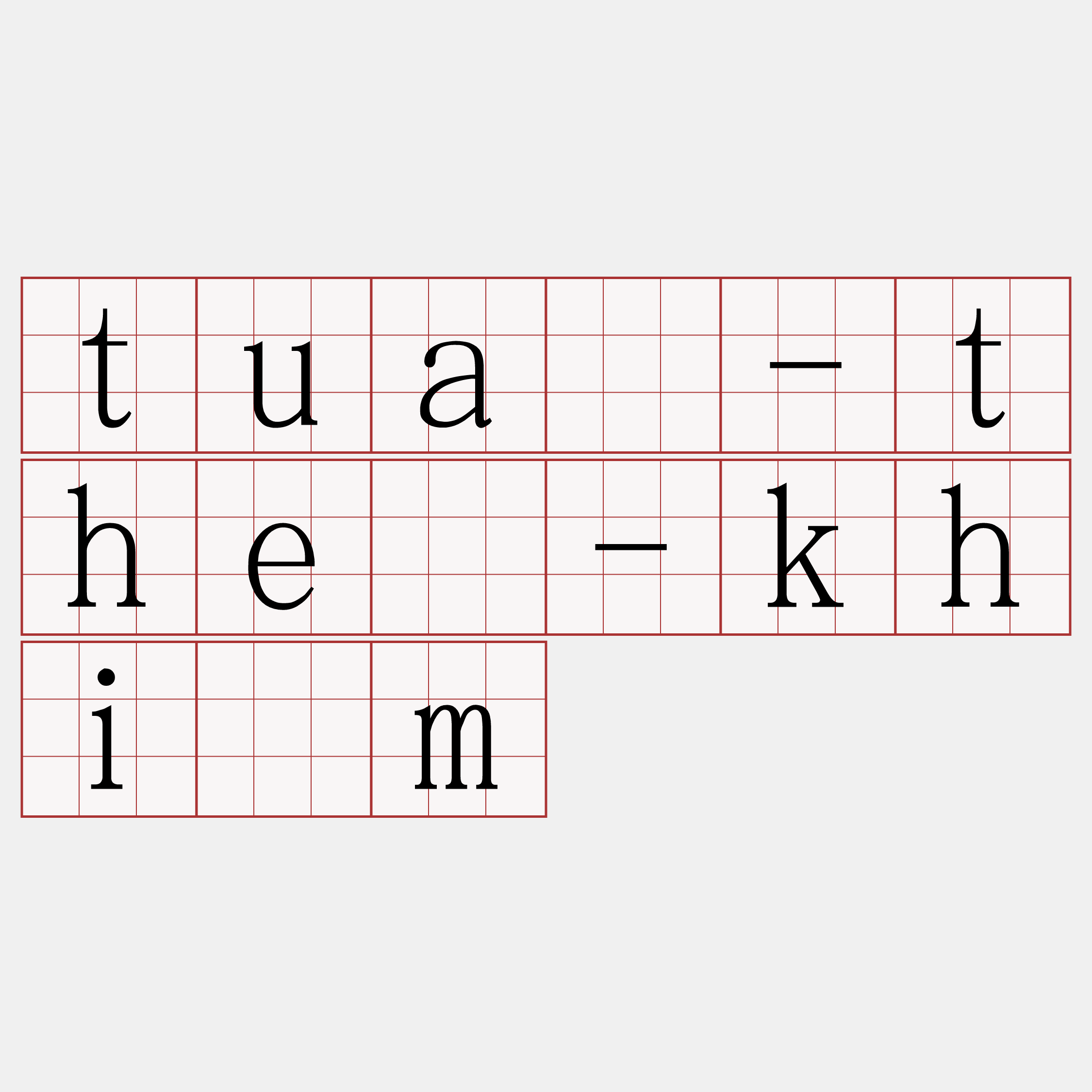 tuā-thê-khîm