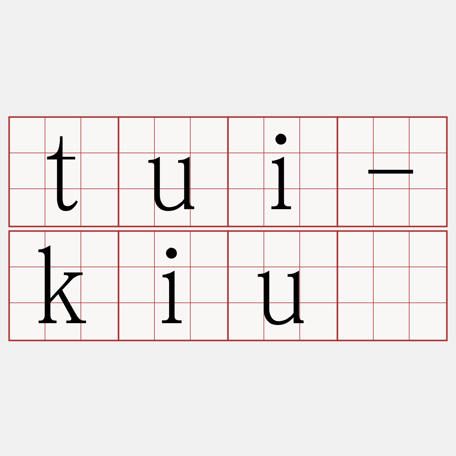 tui-kiù
