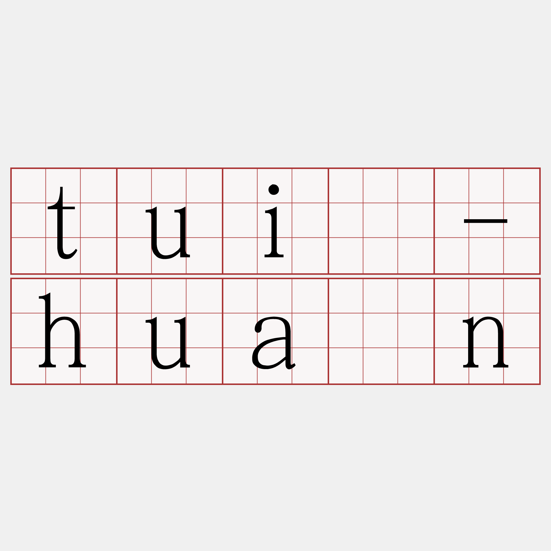 tuì-huán
