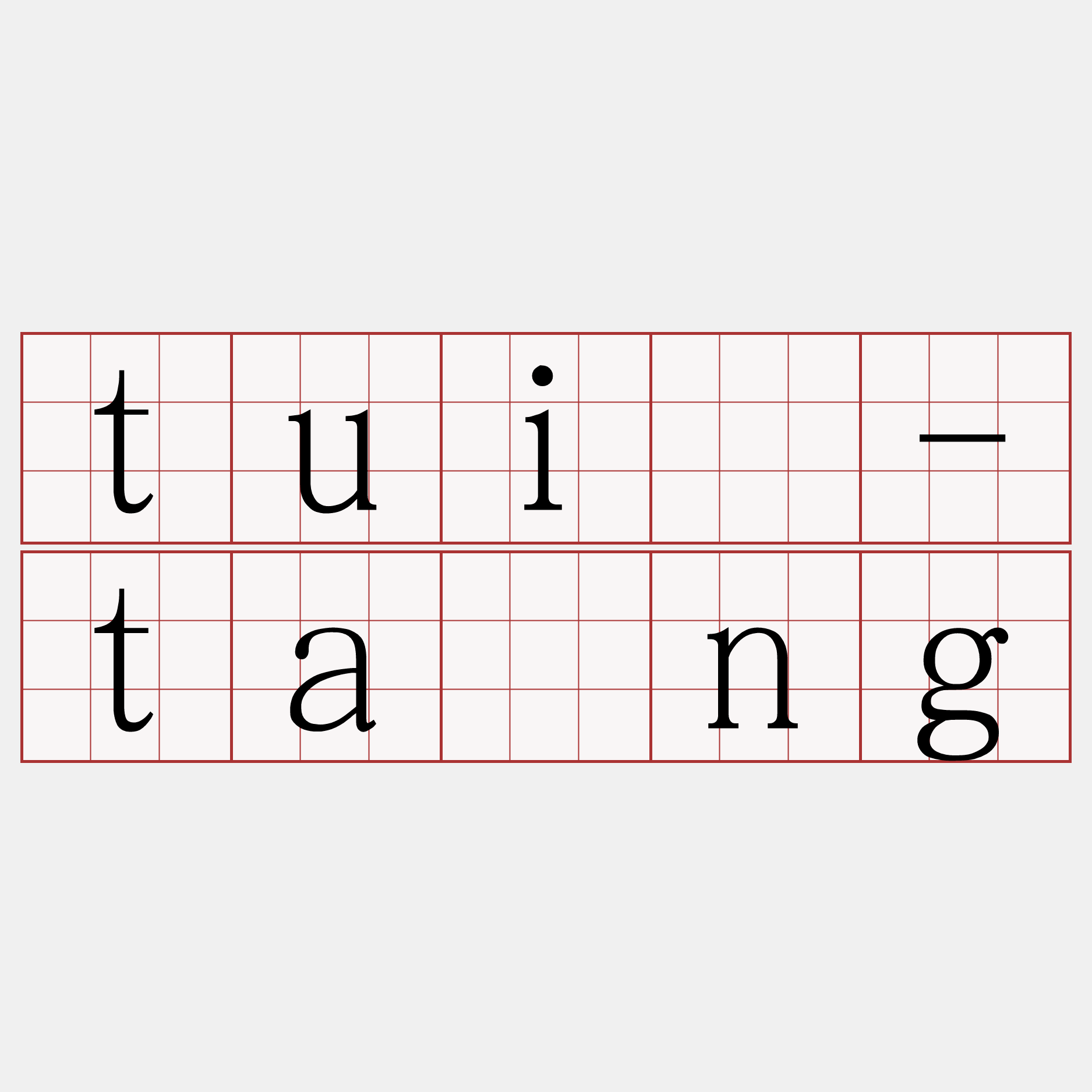 tuì-tâng
