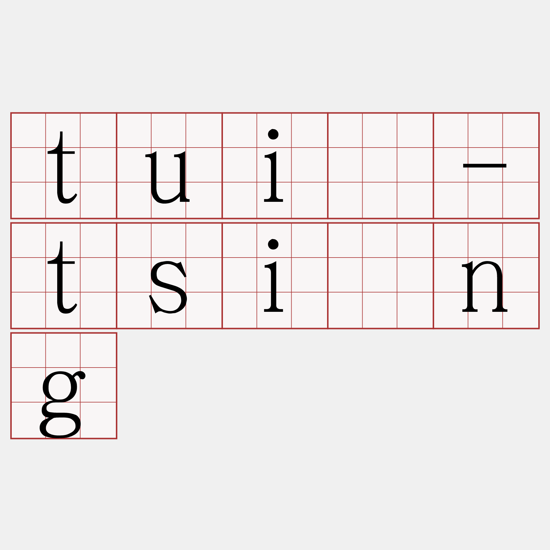 tuì-tsìng
