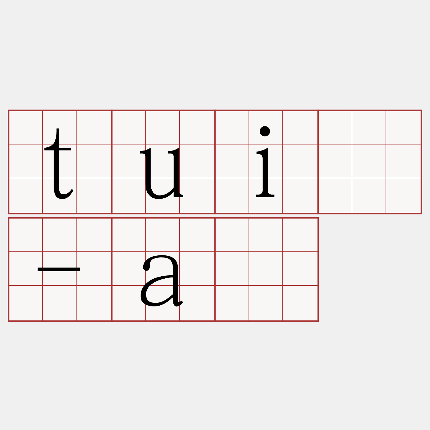 tuī-á