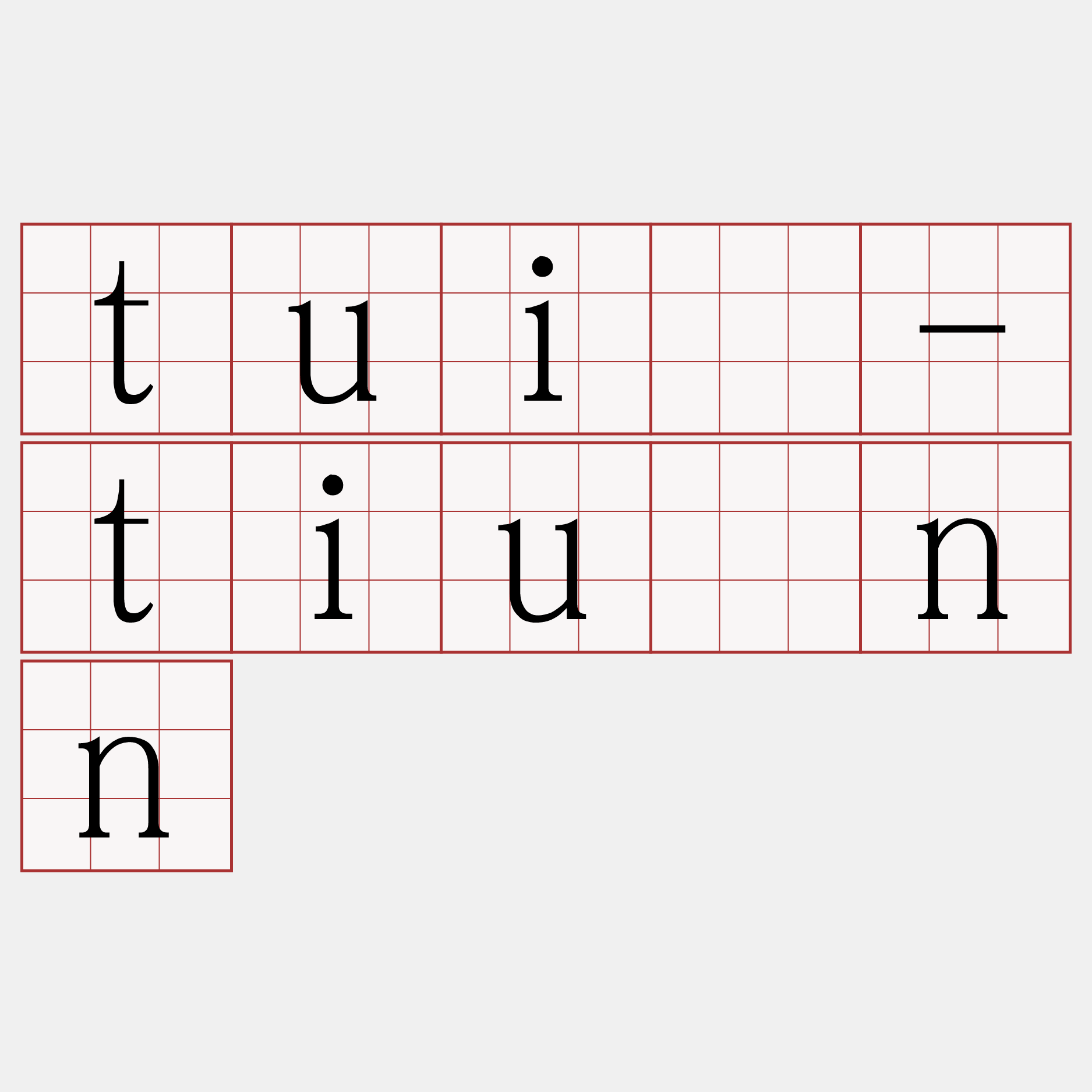 tuī-tiúnn