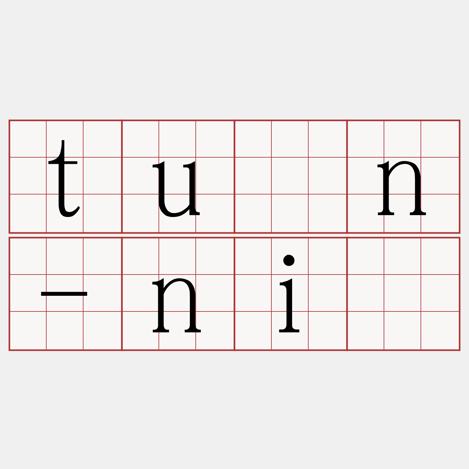 tuān-niû