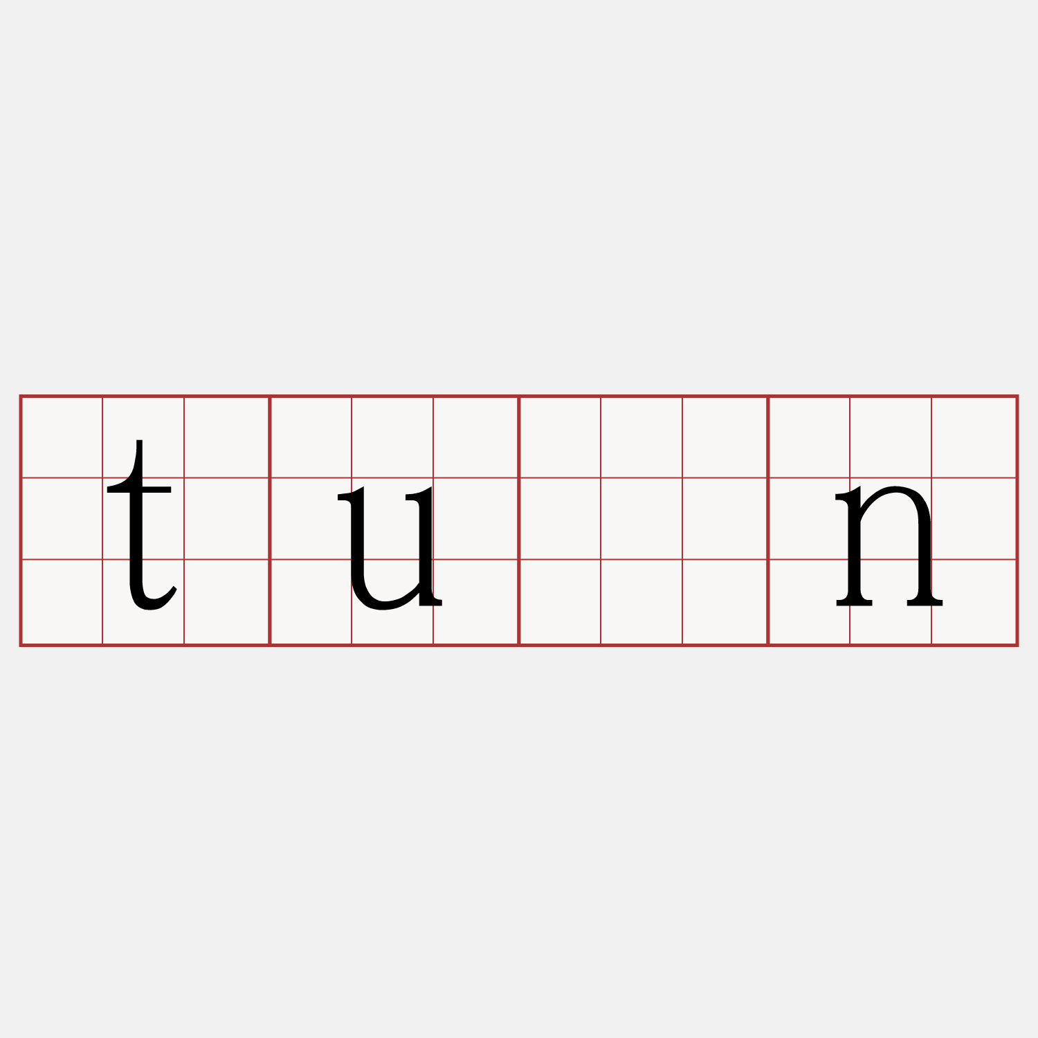 tuān
