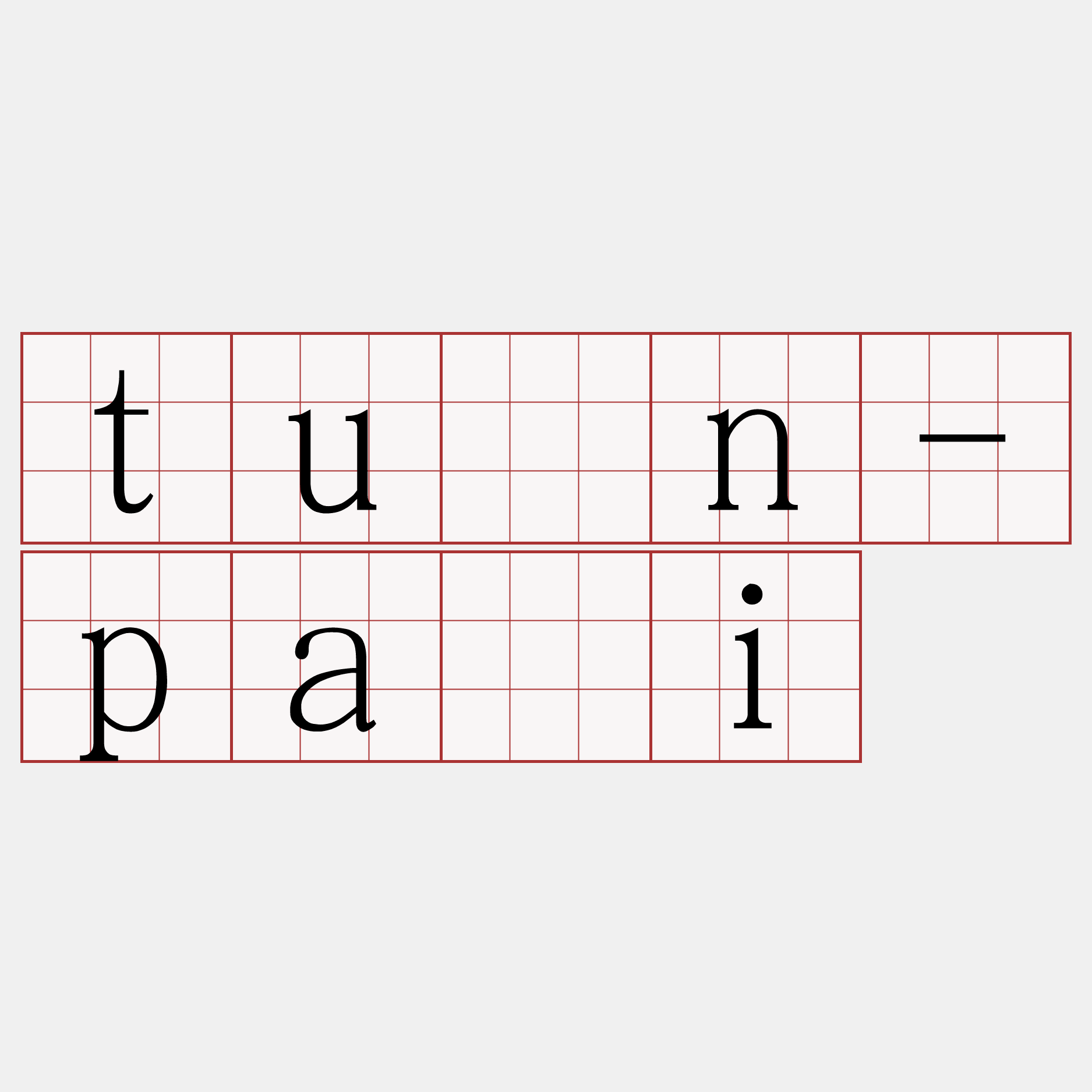 tún-pâi