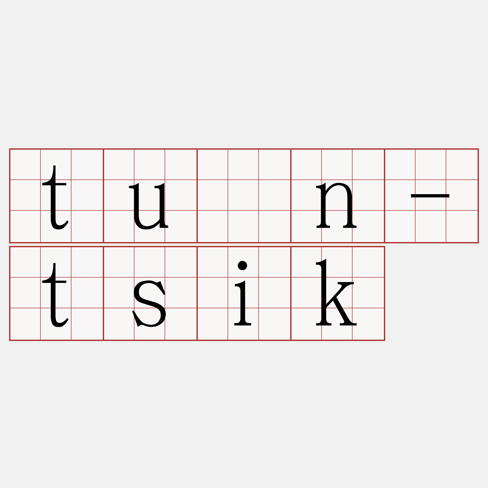 tún-tsik
